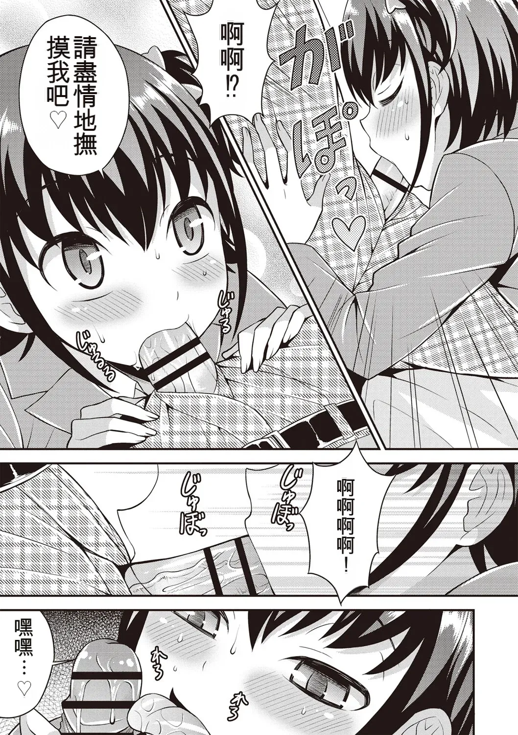 [Kanbayashi Takaki] Otokonoko First [Digital] [Chinese] 图片编号 112