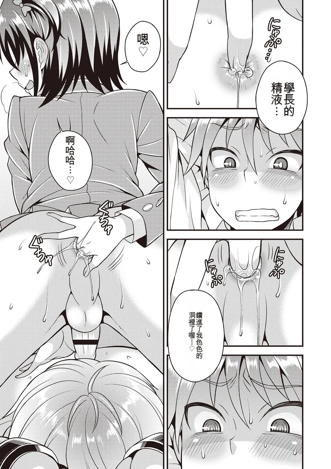 [Kanbayashi Takaki] Otokonoko First [Digital] [Chinese] 图片编号 116