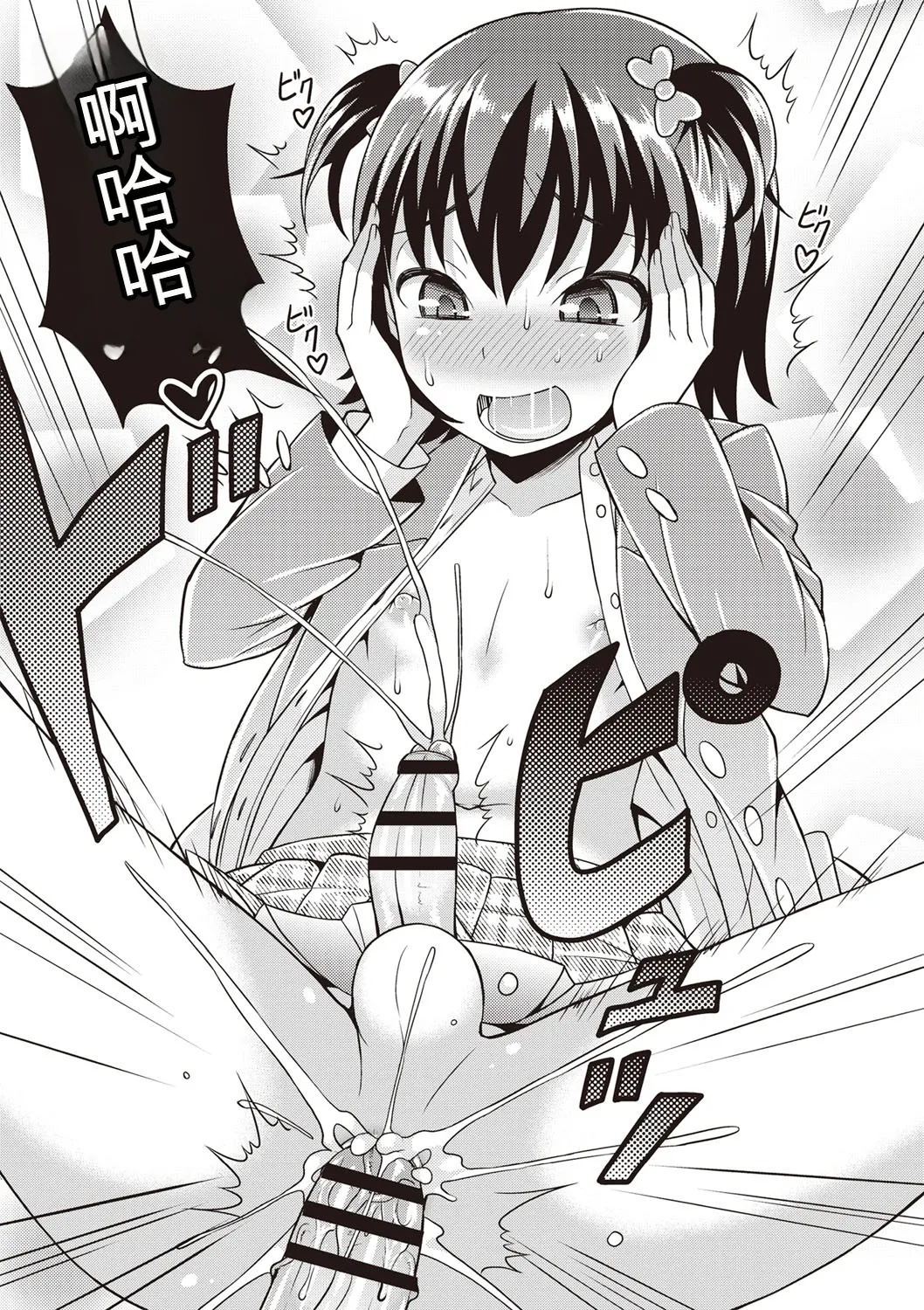 [Kanbayashi Takaki] Otokonoko First [Digital] [Chinese] 图片编号 126