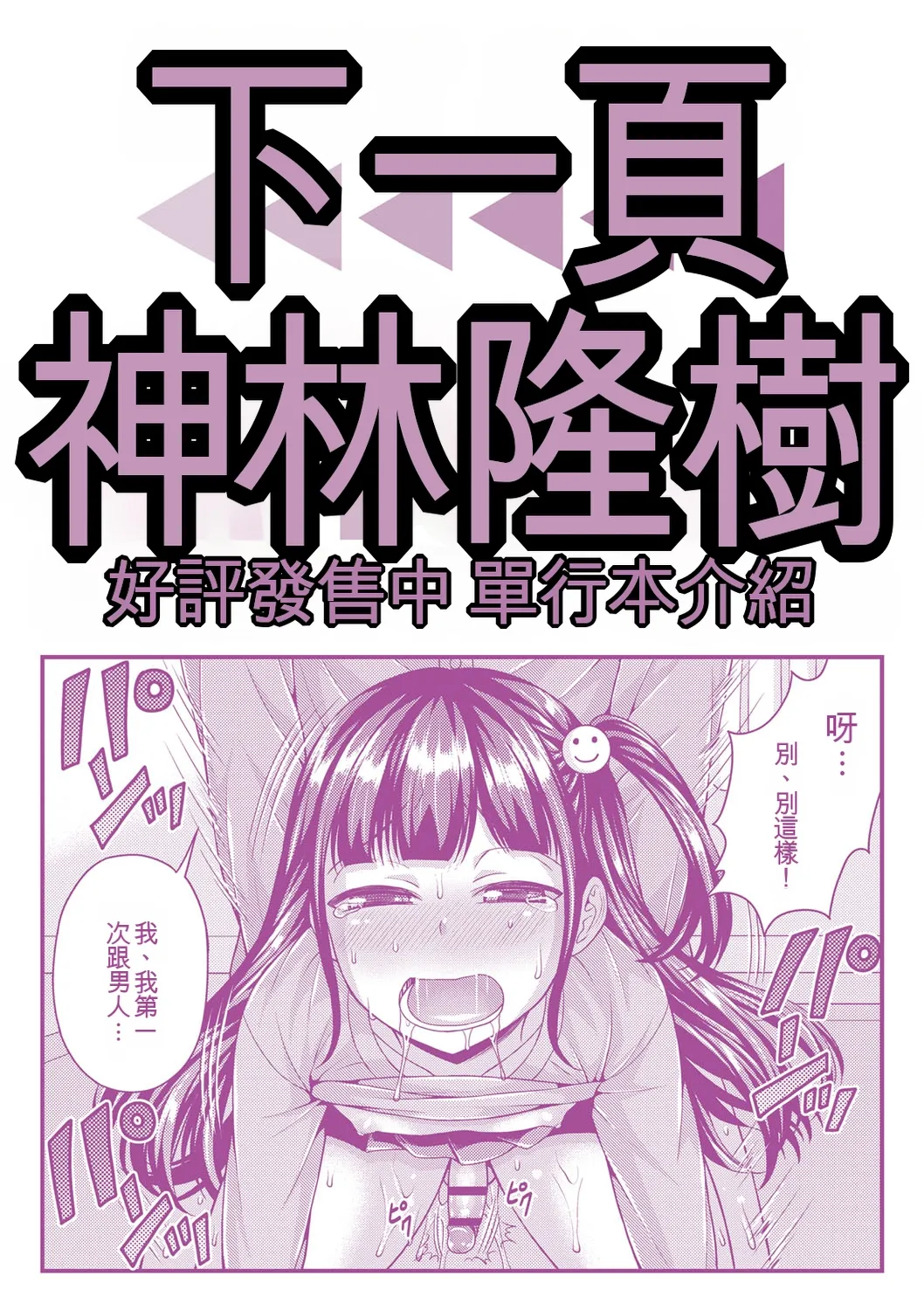 [Kanbayashi Takaki] Otokonoko First [Digital] [Chinese] 图片编号 131