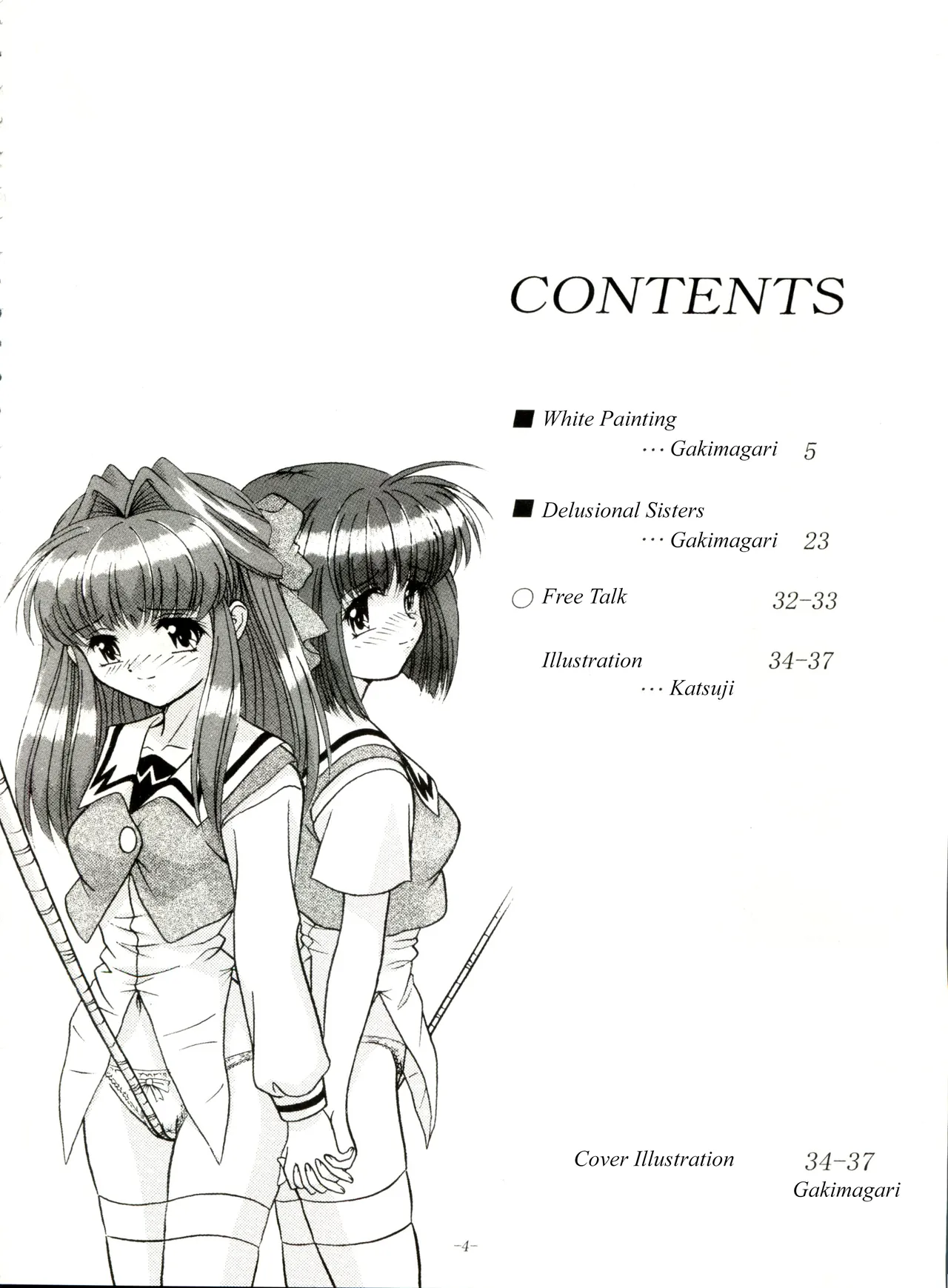 (C65) [Himawari Endan (Gakimagari, Ryouji)] BTB-31 D.N.Eros (D.N.Angel) 图片编号 3