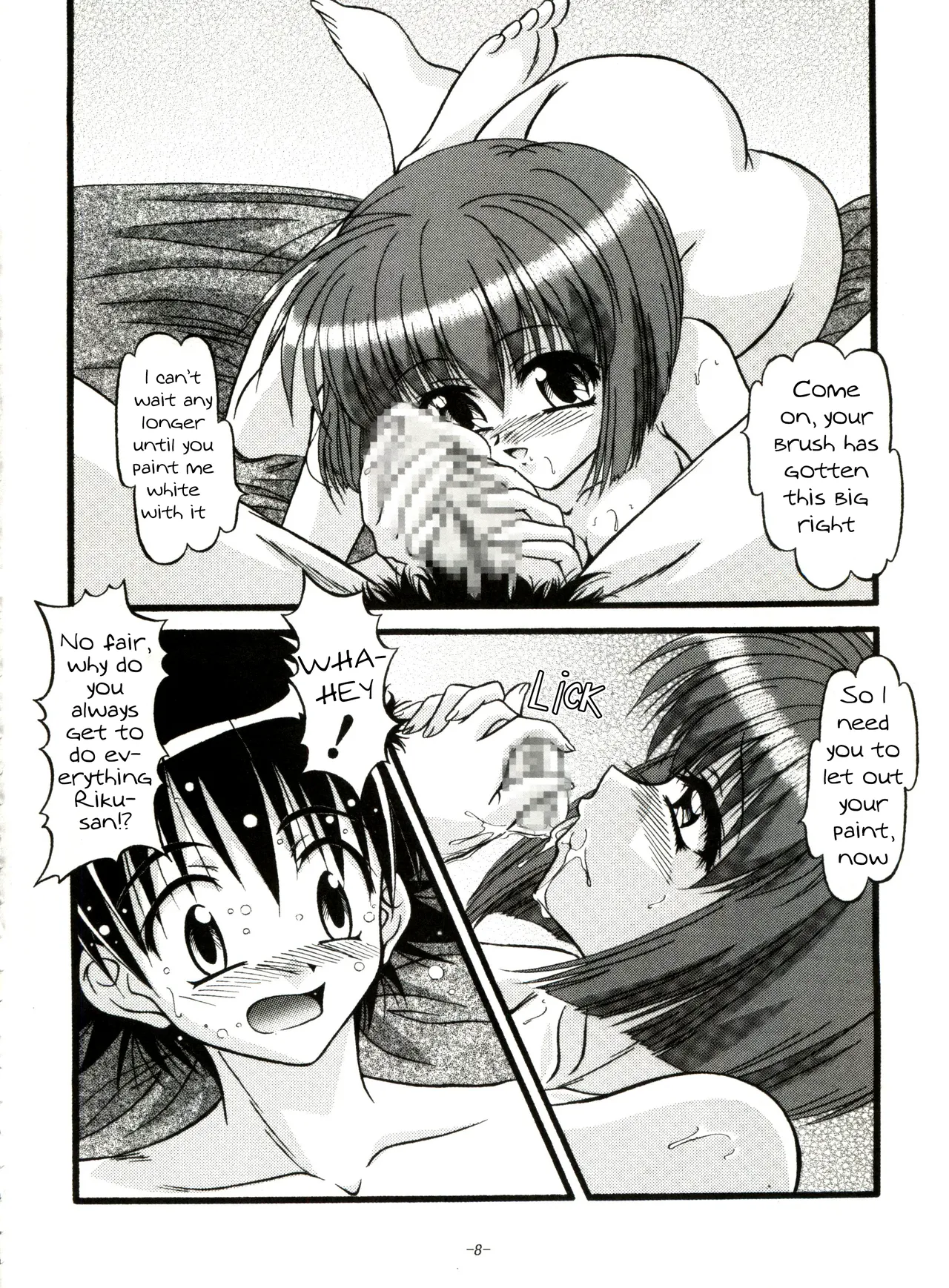 (C65) [Himawari Endan (Gakimagari, Ryouji)] BTB-31 D.N.Eros (D.N.Angel) 图片编号 7