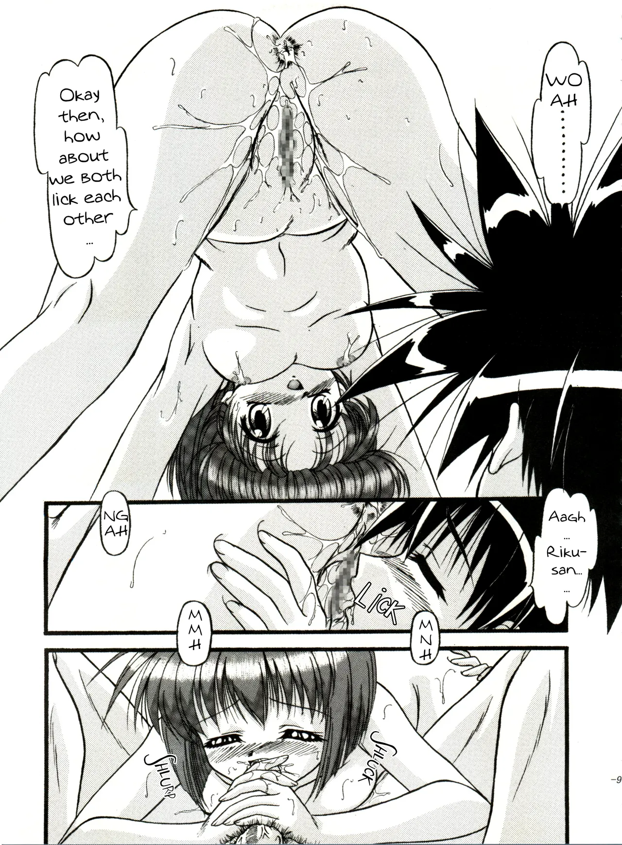 (C65) [Himawari Endan (Gakimagari, Ryouji)] BTB-31 D.N.Eros (D.N.Angel) 图片编号 8