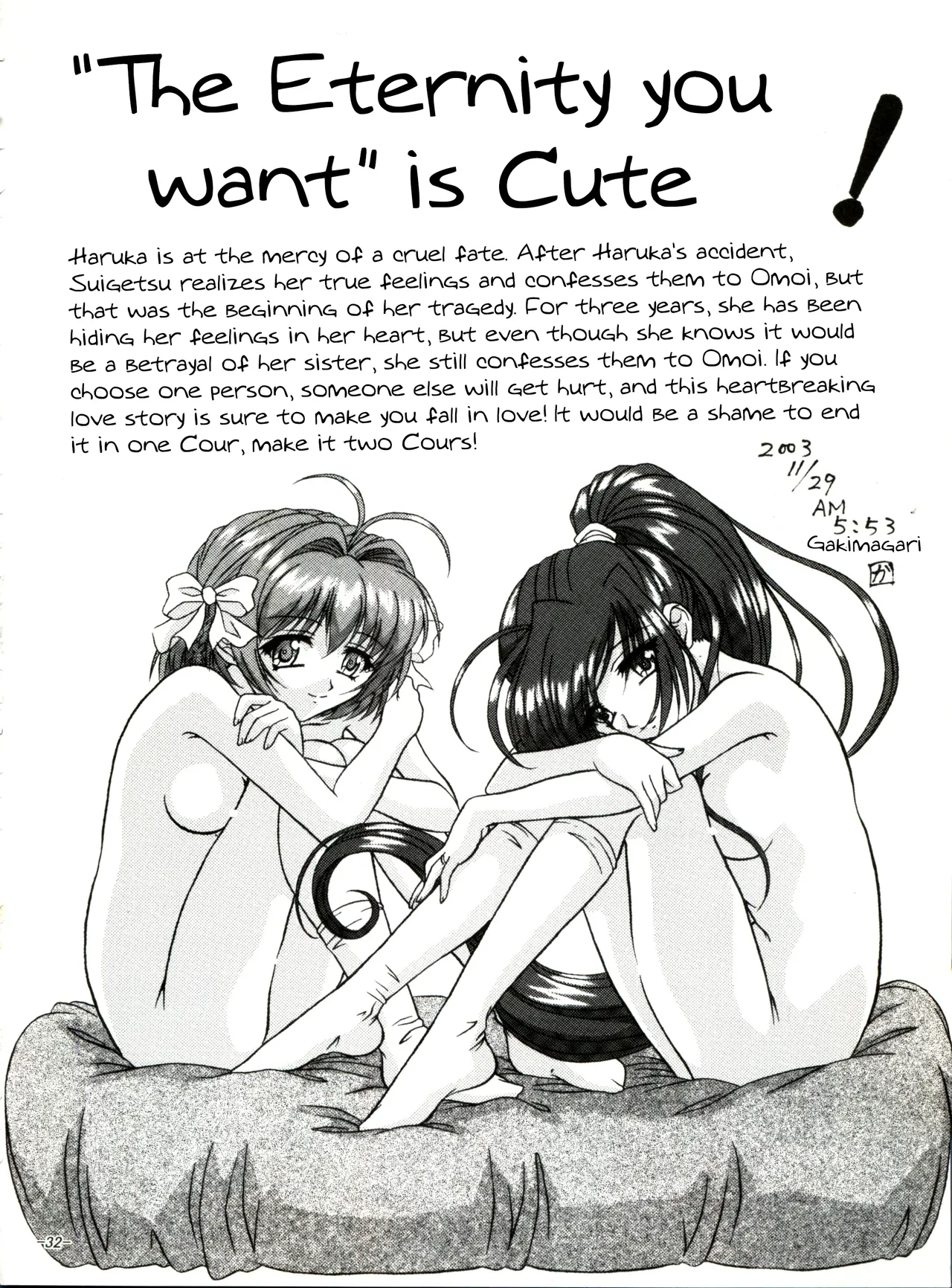 (C65) [Himawari Endan (Gakimagari, Ryouji)] BTB-31 D.N.Eros (D.N.Angel) 图片编号 31