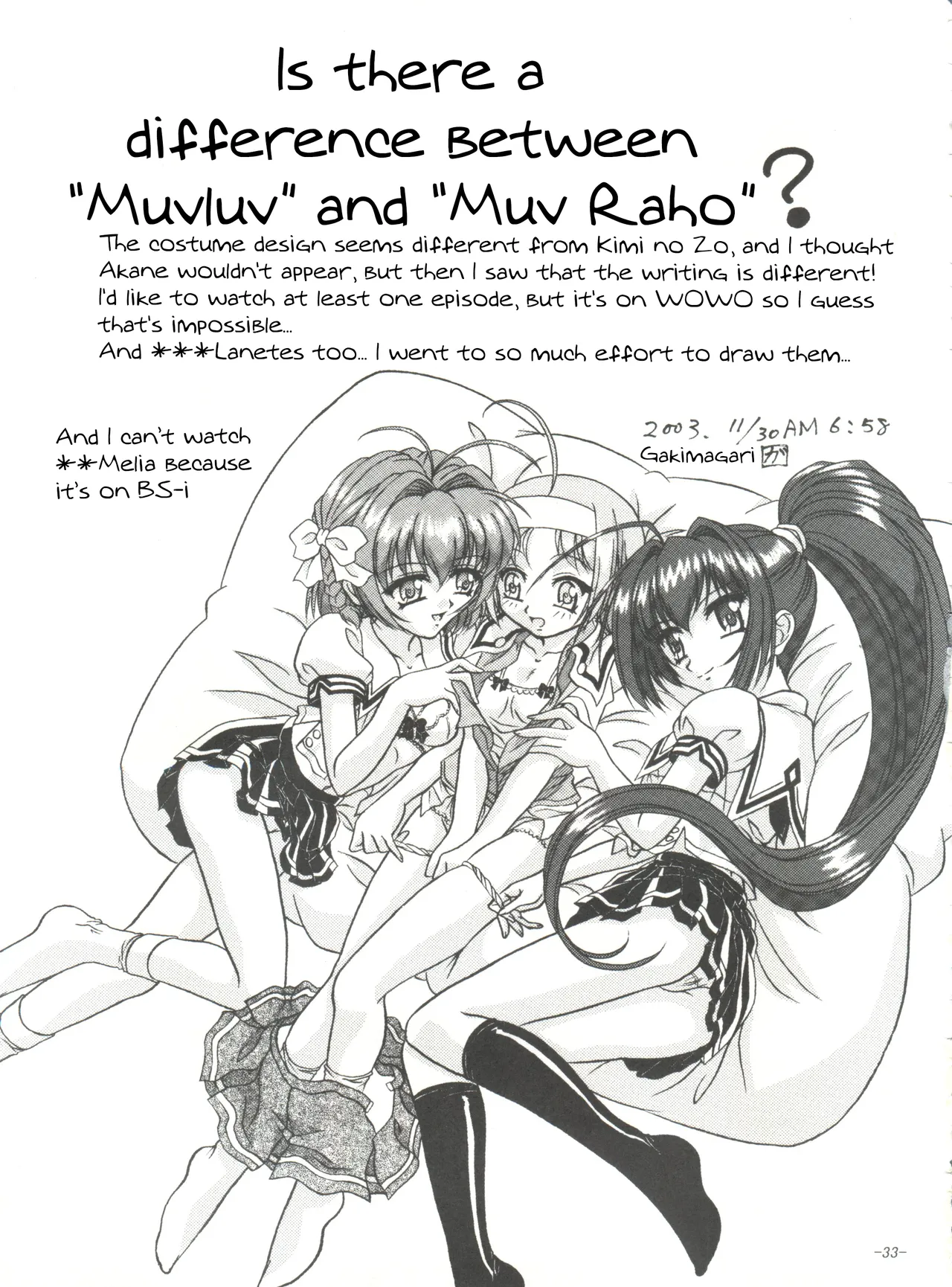 (C65) [Himawari Endan (Gakimagari, Ryouji)] BTB-31 D.N.Eros (D.N.Angel) 图片编号 32