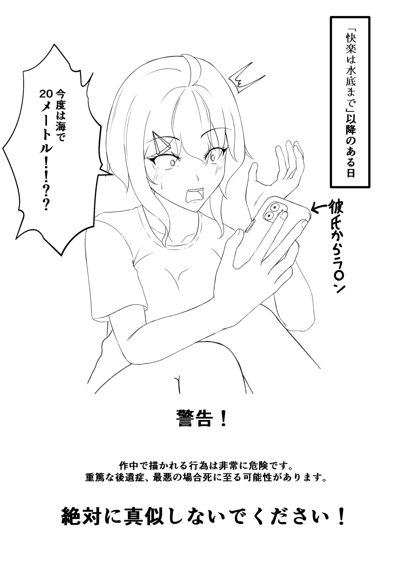 [季節風の吹くところ (深水風季)] 「快楽は水底まで 後日談編」 图片编号 2