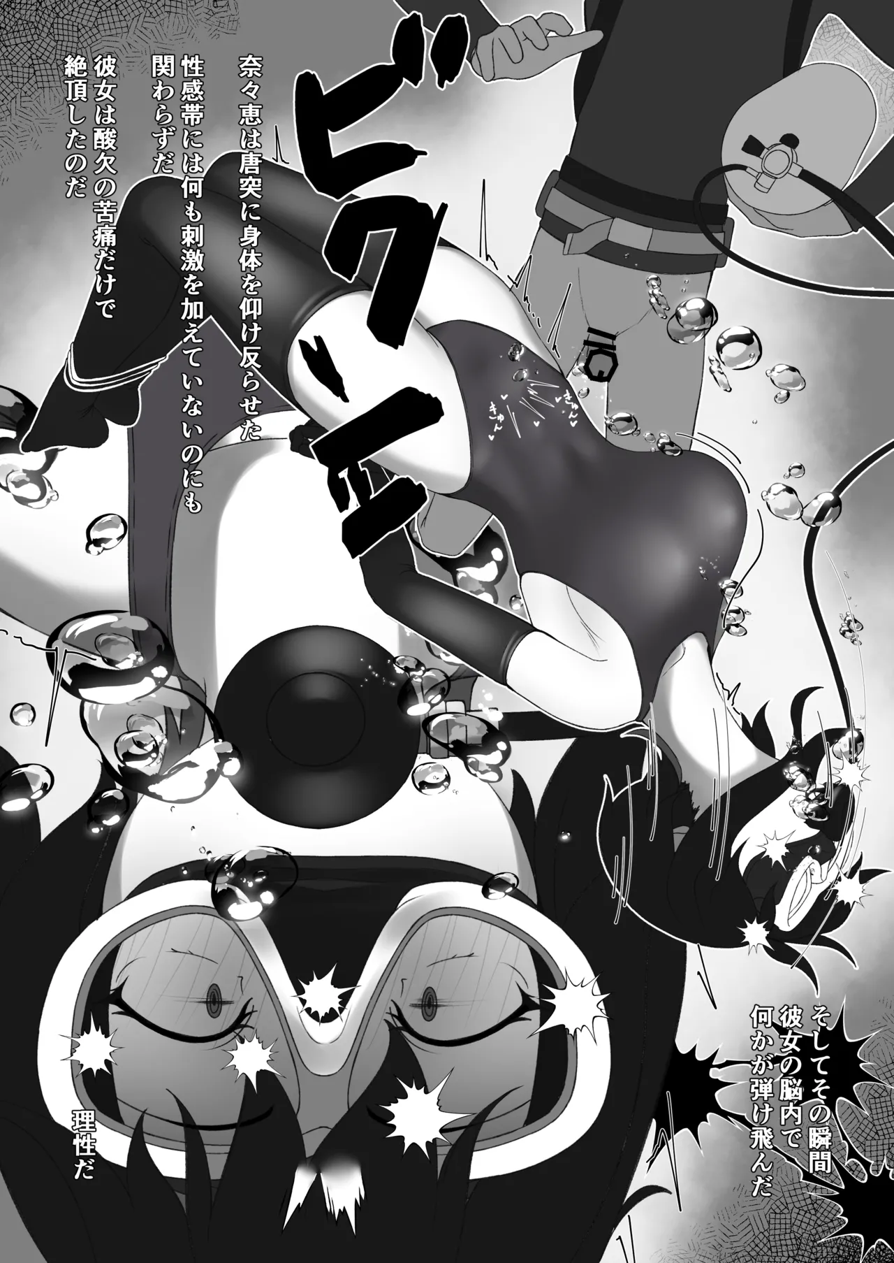 [季節風の吹くところ (深水風季)] 「快楽は水底まで 後日談編」 图片编号 8