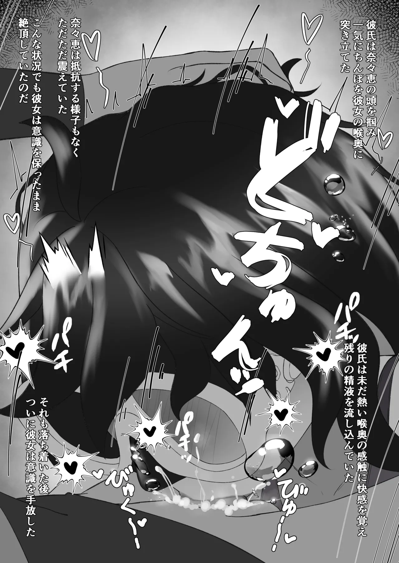 [季節風の吹くところ (深水風季)] 「快楽は水底まで 後日談編」 图片编号 12