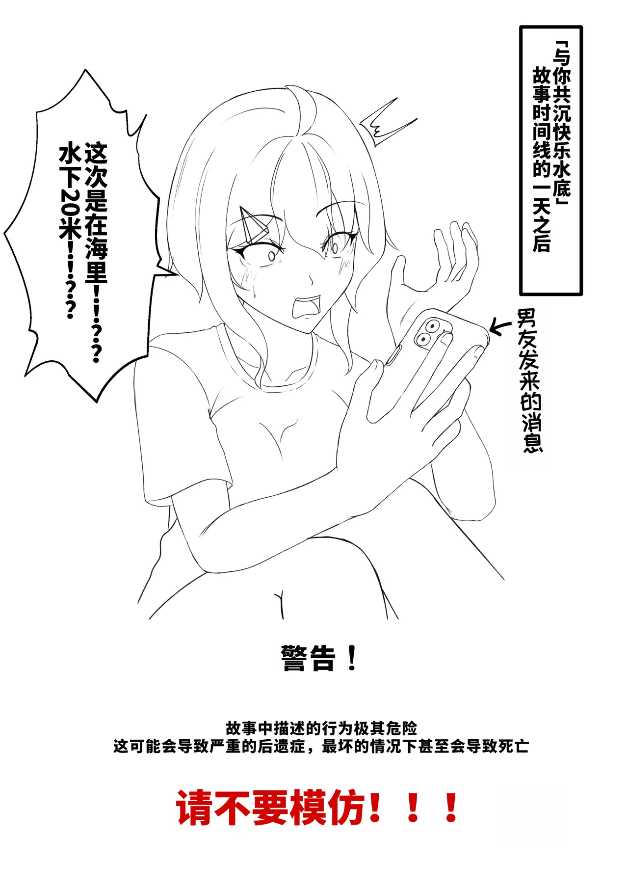 [季節風の吹くところ (深水風季)] 「快楽は水底まで 後日談編」 [中国翻訳] 「与你共沉快乐水底」后日谈篇 [Chinese] [李四自用汉化] Bildnummer 3