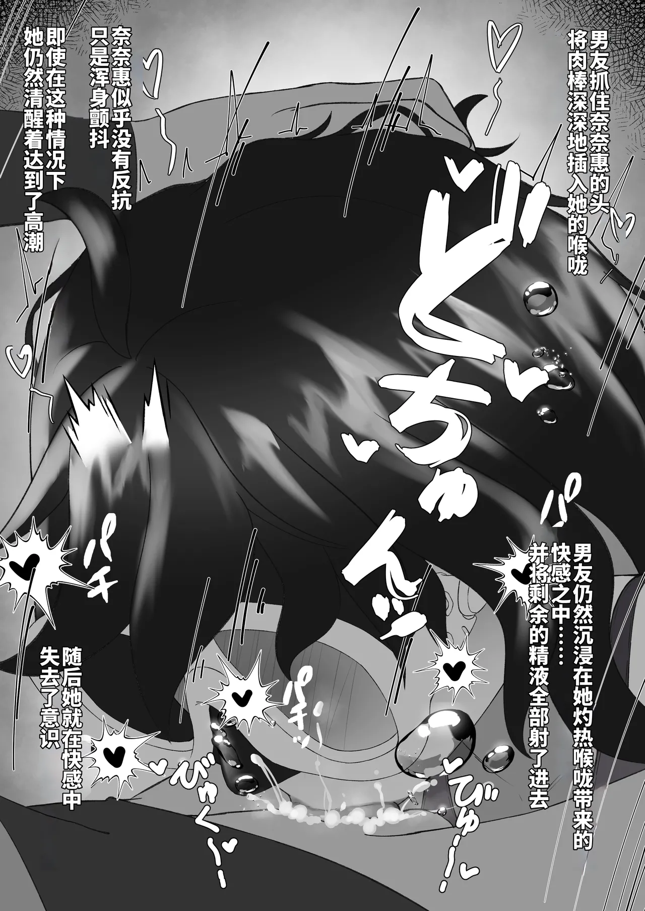 [季節風の吹くところ (深水風季)] 「快楽は水底まで 後日談編」 [中国翻訳] 「与你共沉快乐水底」后日谈篇 [Chinese] [李四自用汉化] Bildnummer 13