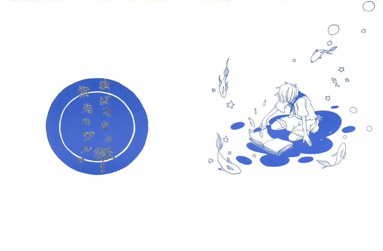 Grateful days première image