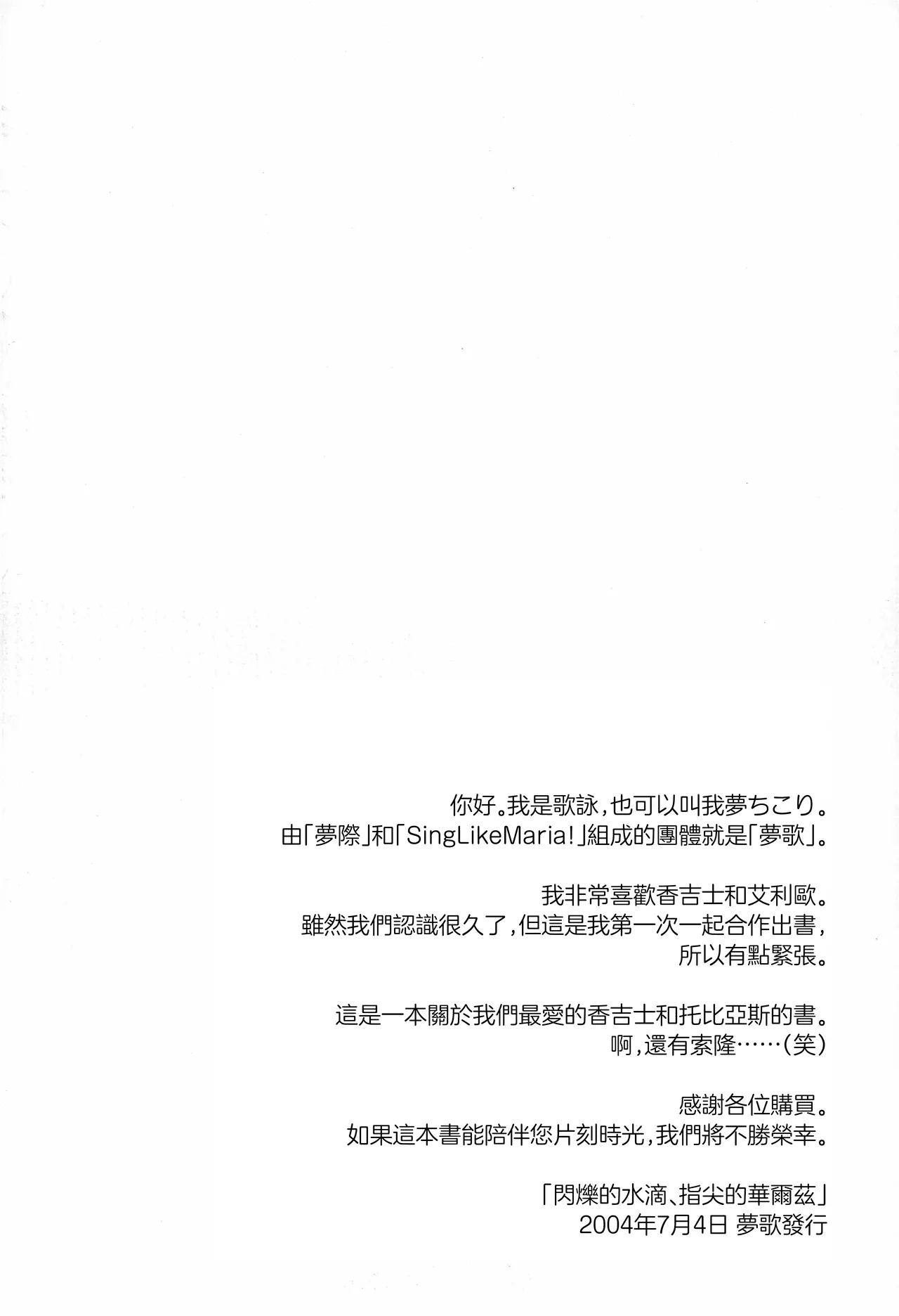 Grateful days 3eme image