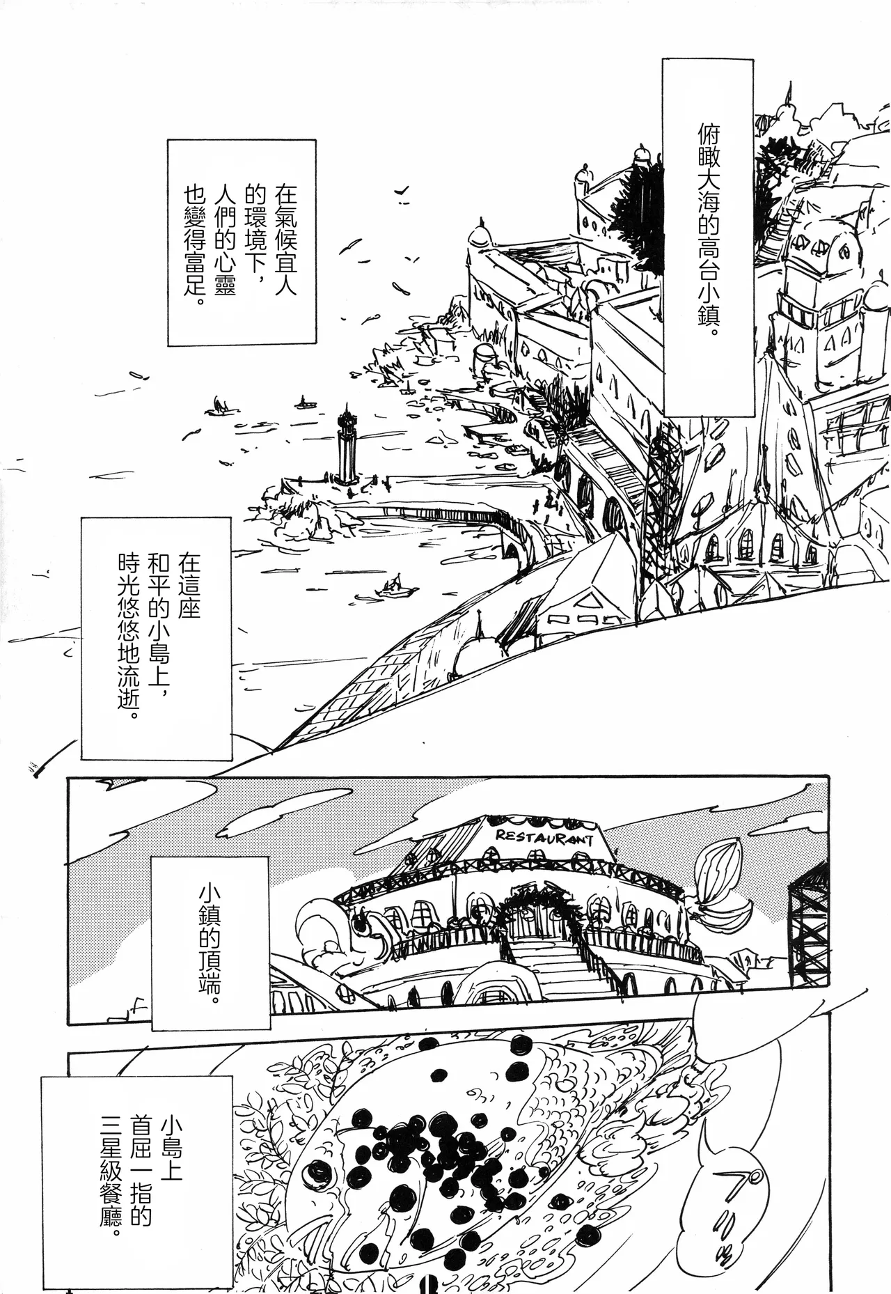 Grateful days 5eme image