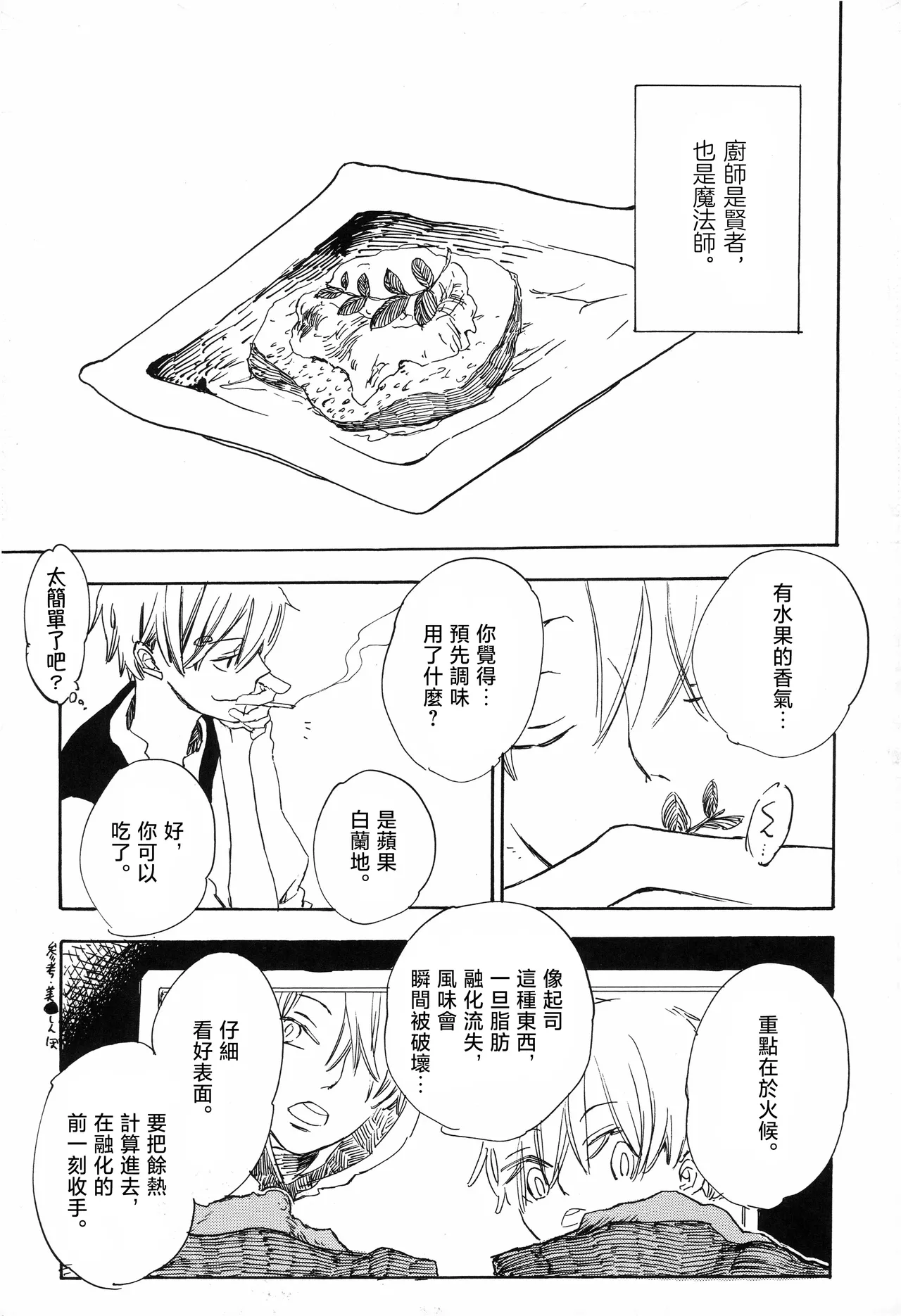 Grateful days 7eme image