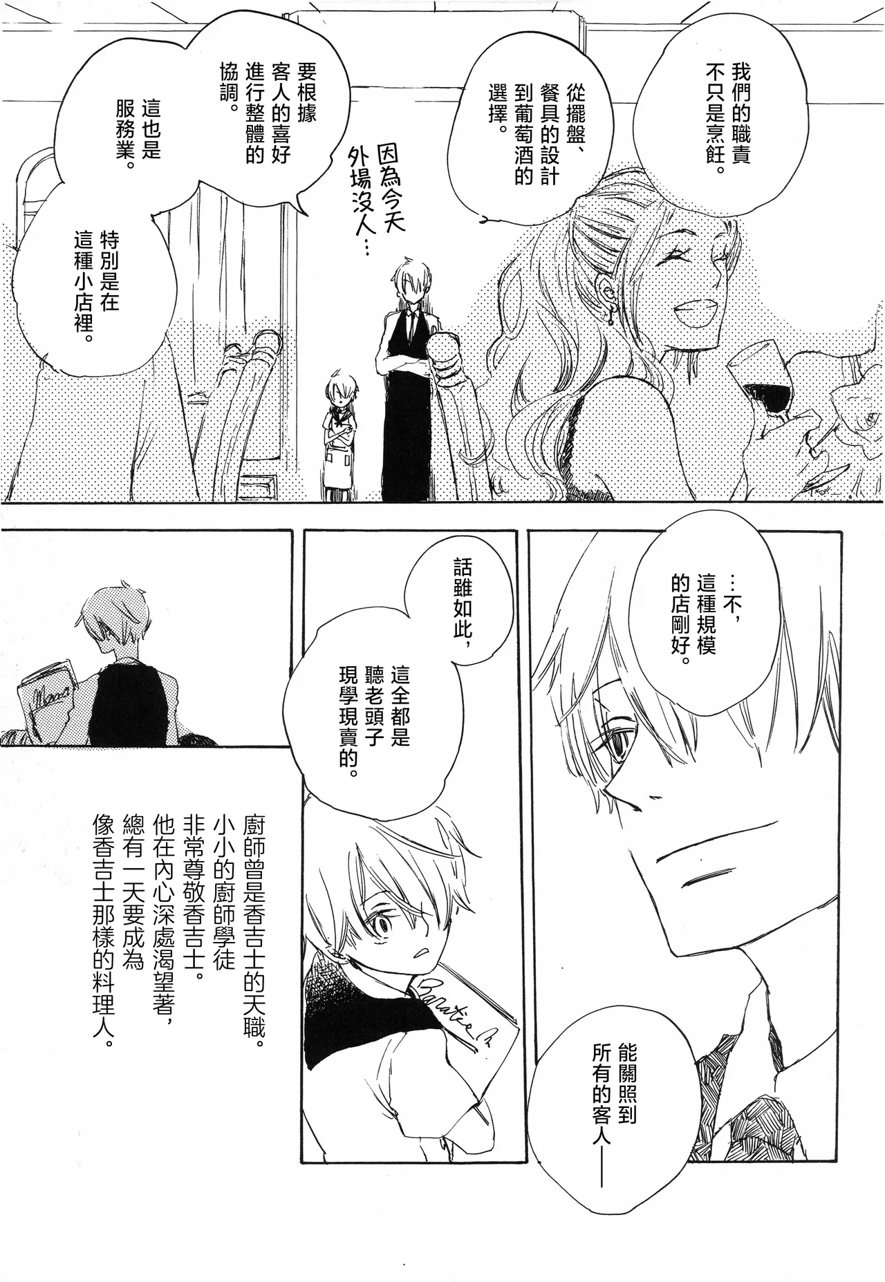 Grateful days 8eme image