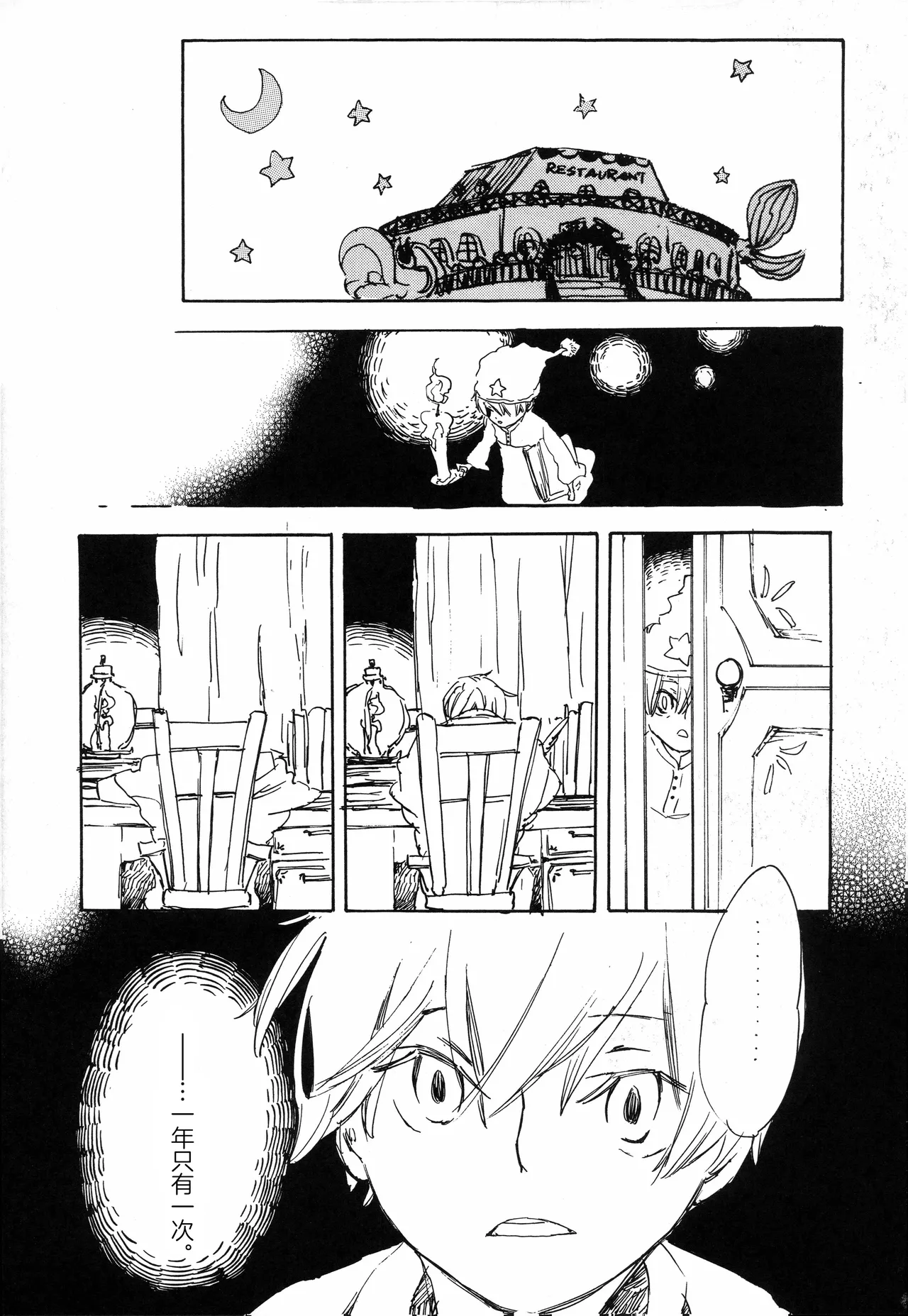 Grateful days 10eme image