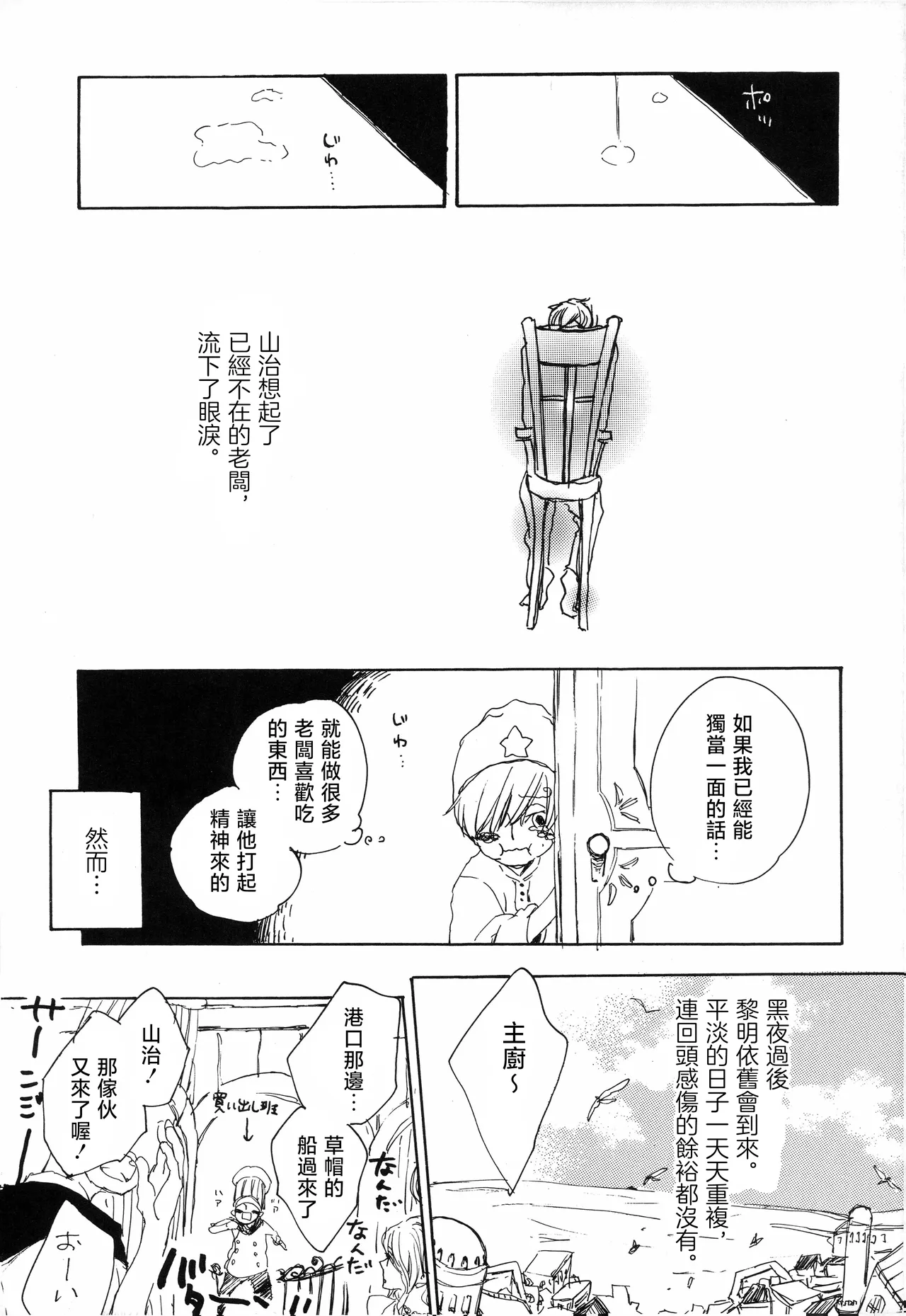 Grateful days 12eme image