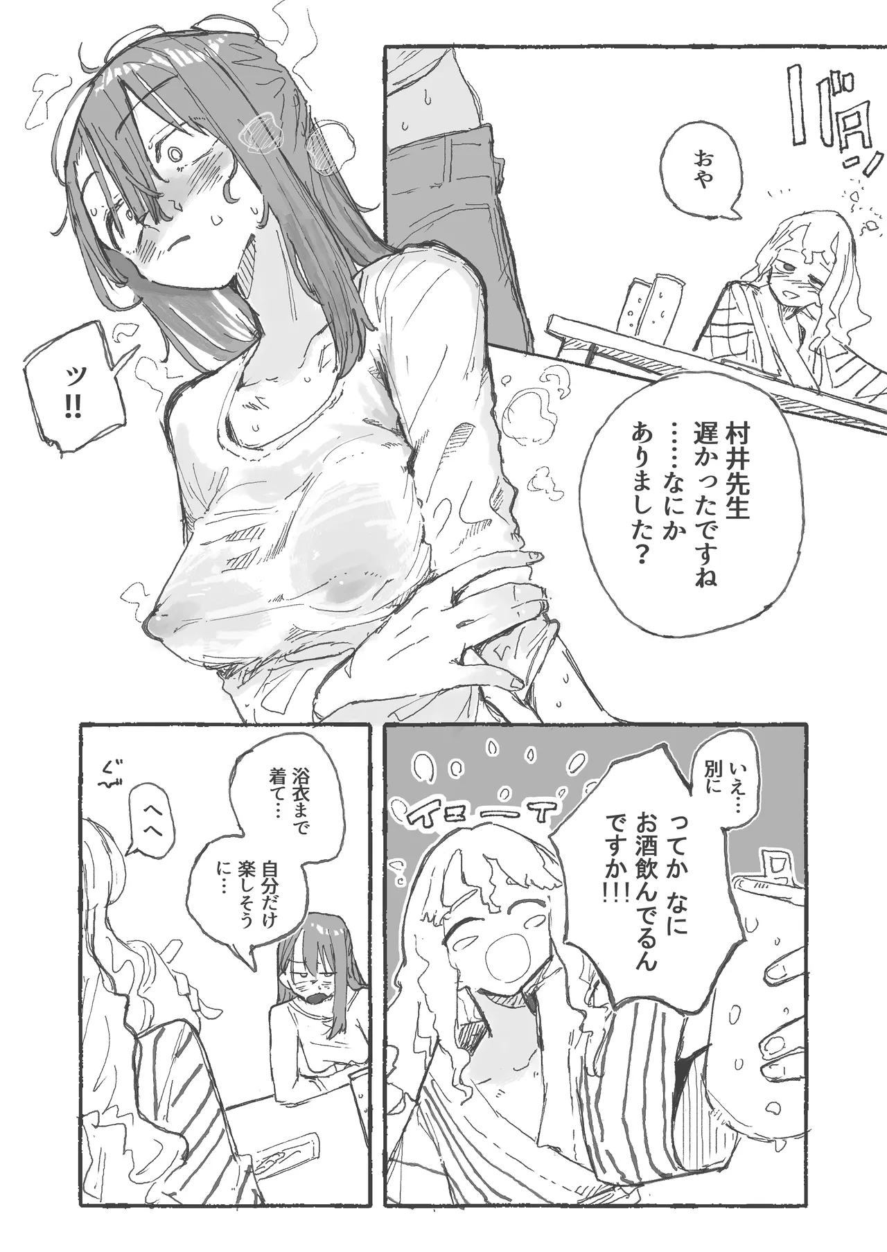 [某国大統領] 修学旅行あるある その2 image number 1