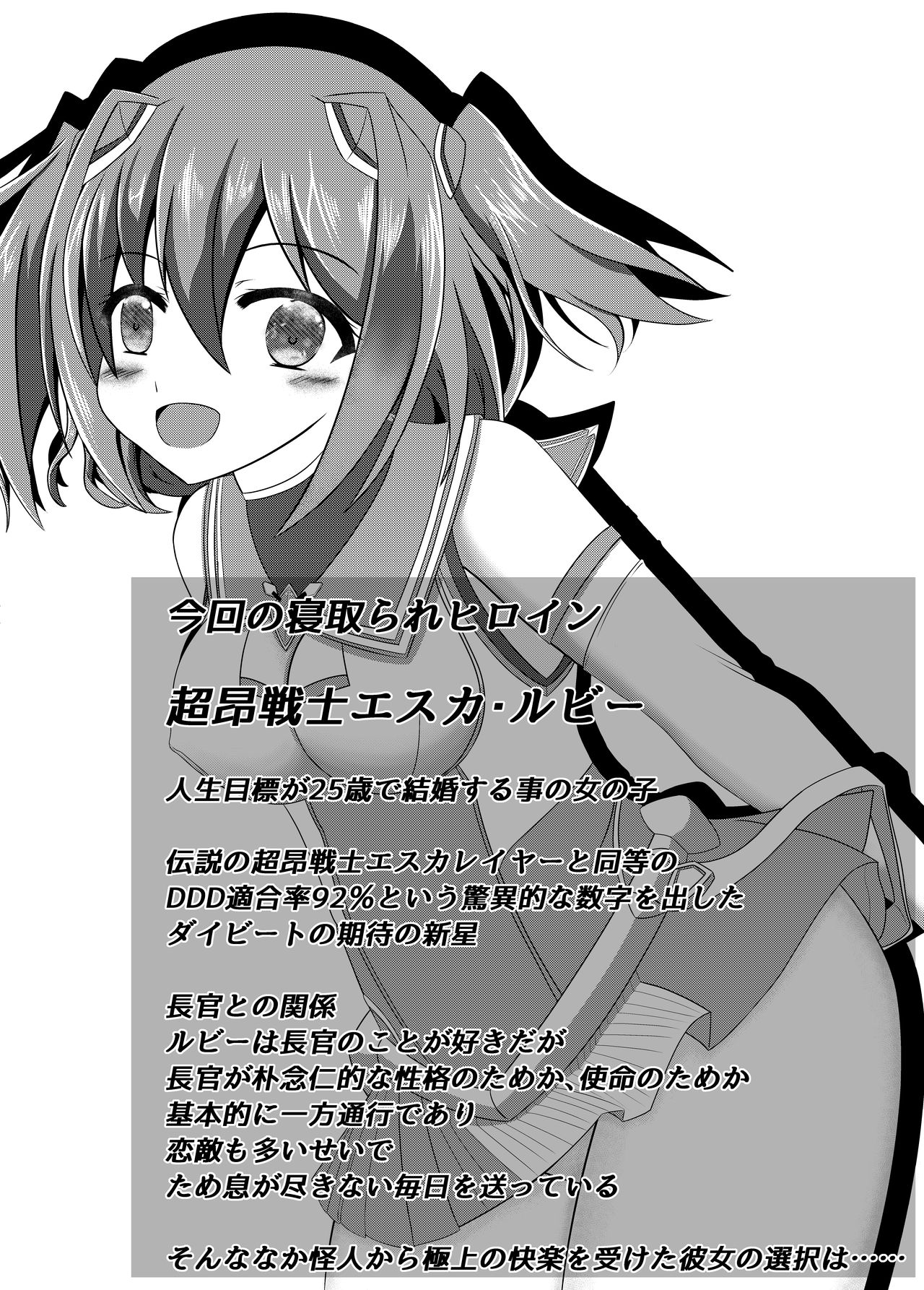 [Namahagure no Mori (Namahagure)] Seigi no Mikata wa Teki o Suki ni Natte Uragitte Koso 图片编号 2