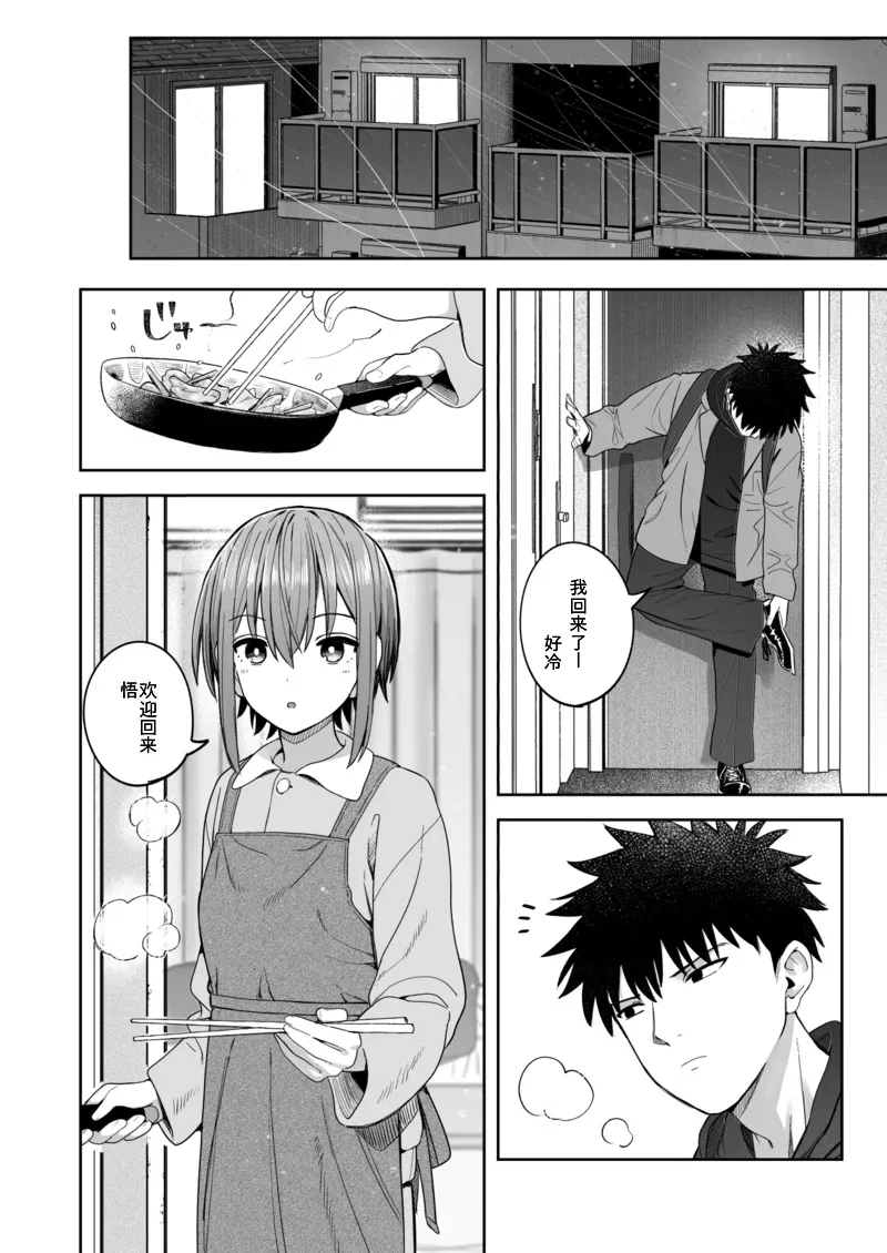 [Kurumaya Koudou] Zutto Hanasanaide ne. -Onaho na Mukanjou Osananajimi to Junai ni Ochiru made- Kakioroshi Tanpin Hanbai 图片编号 3