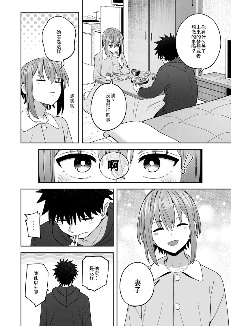 [Kurumaya Koudou] Zutto Hanasanaide ne. -Onaho na Mukanjou Osananajimi to Junai ni Ochiru made- Kakioroshi Tanpin Hanbai 图片编号 5