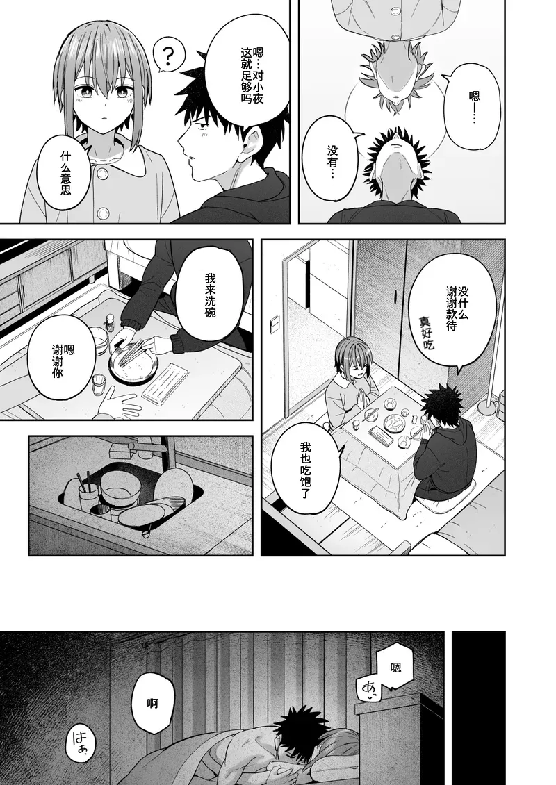 [Kurumaya Koudou] Zutto Hanasanaide ne. -Onaho na Mukanjou Osananajimi to Junai ni Ochiru made- Kakioroshi Tanpin Hanbai 图片编号 6