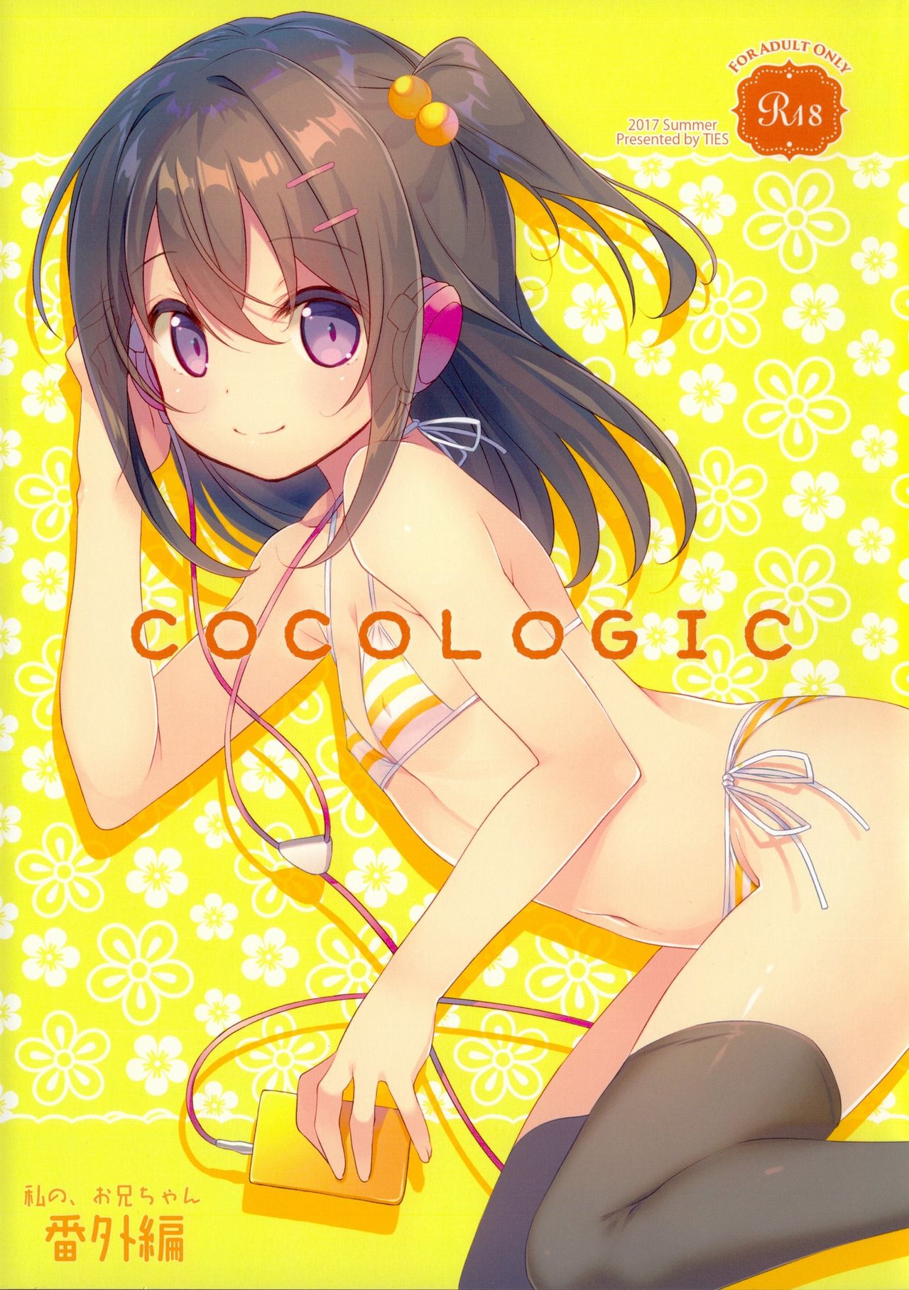 (C92) [TIES (Takei Ooki)] COCOLOGIC [Russian] image number 1