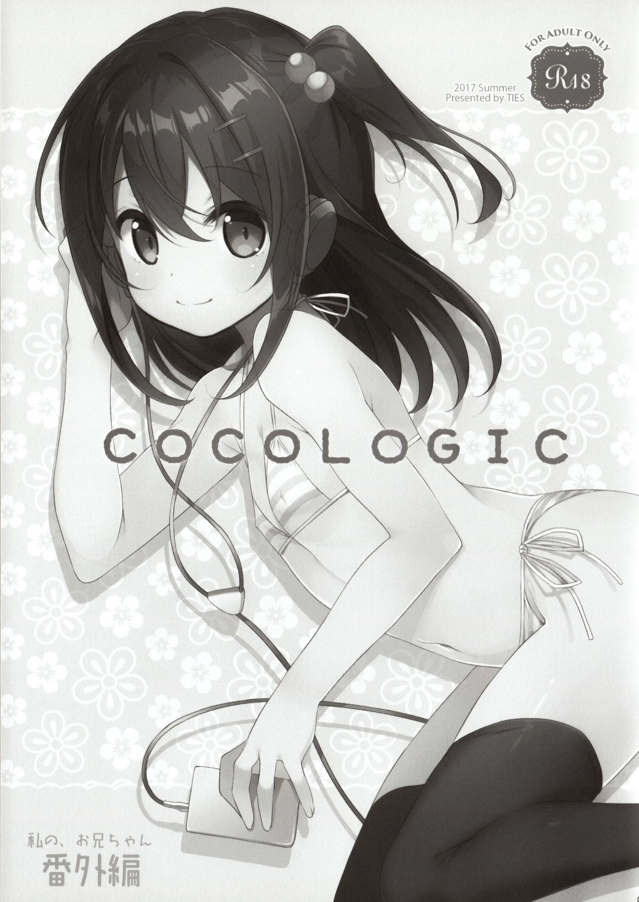 (C92) [TIES (Takei Ooki)] COCOLOGIC [Russian] image number 2
