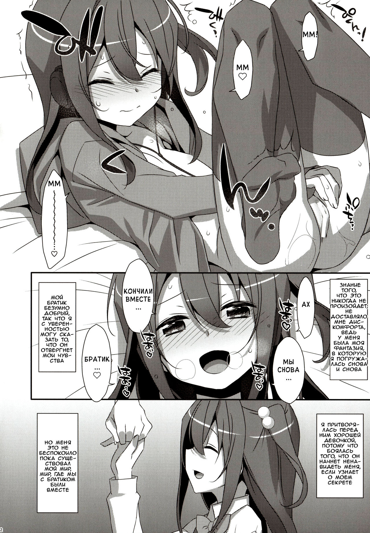 (C92) [TIES (Takei Ooki)] COCOLOGIC [Russian] image number 11