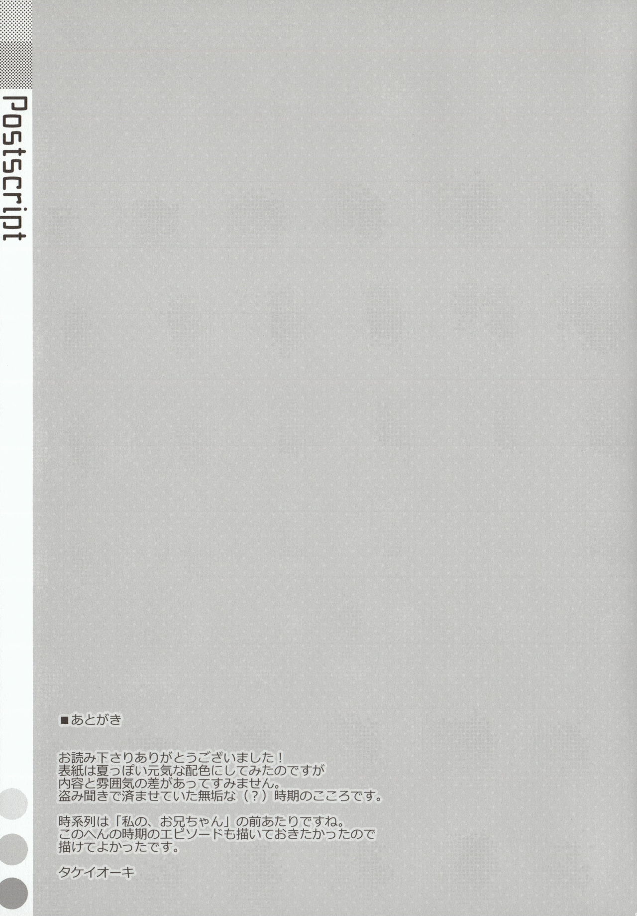 (C92) [TIES (Takei Ooki)] COCOLOGIC [Russian] image number 16