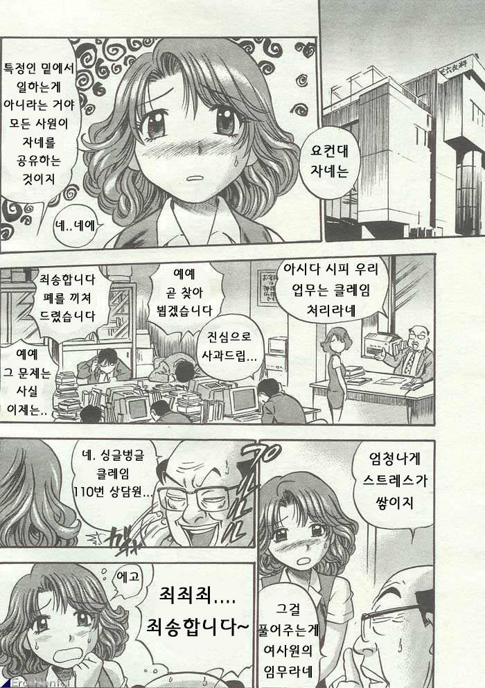 [THE SEIJI] Kyouyuu OL Hatanaka-san | 공유사원 하타나카 (Ijirare-kei.)(Comic Megastore 2003-09) [Korean] image number 6