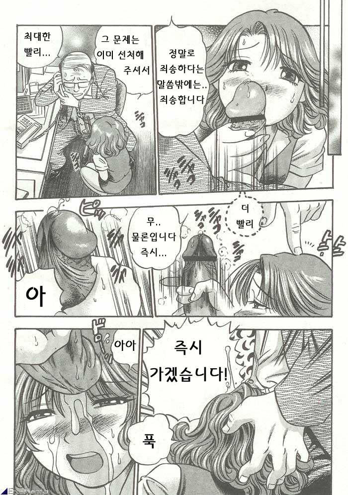[THE SEIJI] Kyouyuu OL Hatanaka-san | 공유사원 하타나카 (Ijirare-kei.)(Comic Megastore 2003-09) [Korean] image number 10
