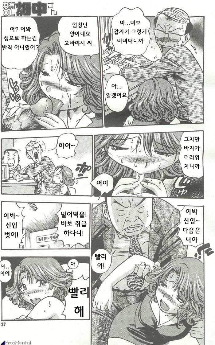 [THE SEIJI] Kyouyuu OL Hatanaka-san | 공유사원 하타나카 (Ijirare-kei.)(Comic Megastore 2003-09) [Korean] image number 11