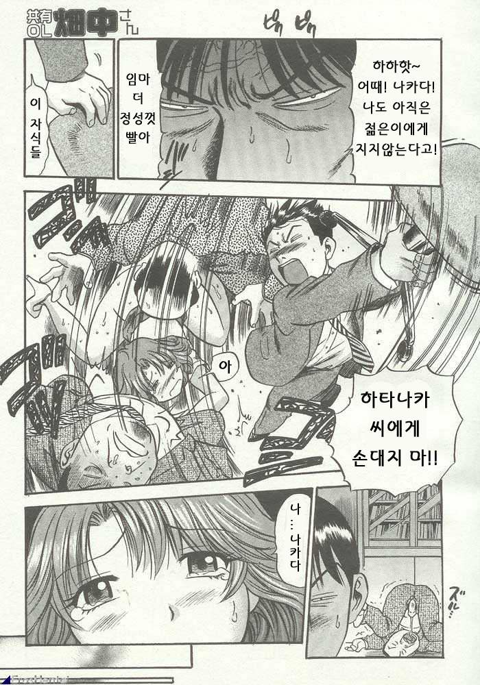 [THE SEIJI] Kyouyuu OL Hatanaka-san | 공유사원 하타나카 (Ijirare-kei.)(Comic Megastore 2003-09) [Korean] image number 19