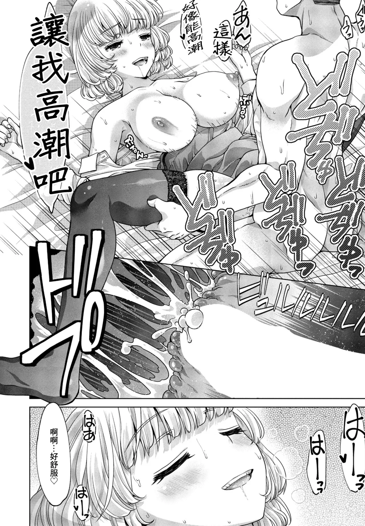 [朱音ミドリ] JK風俗3 изображение № 9