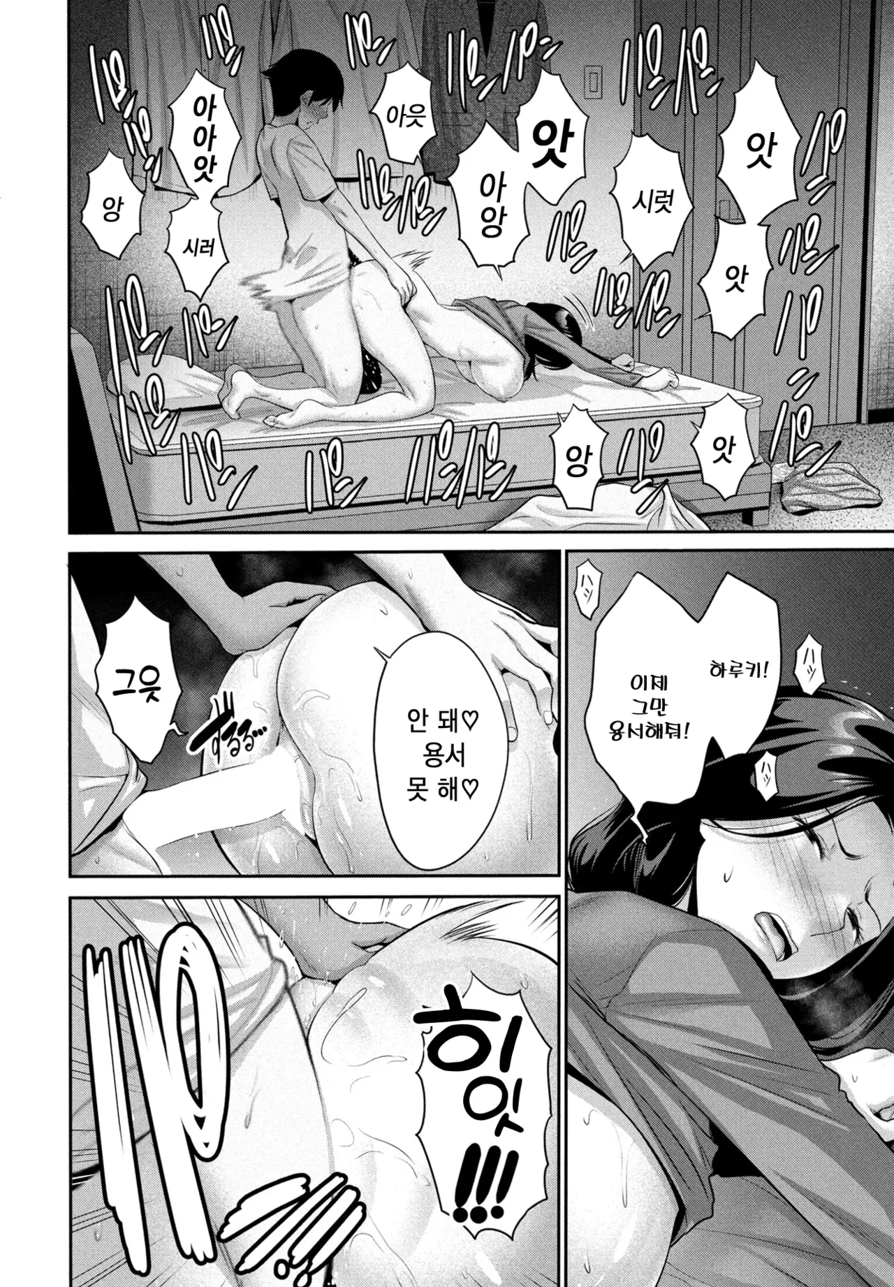 [Nishikawa Kou] Kaa-san ga Netobokeru Asa 엄마가 잠결에 해메는 아침 (COMIC Penguin Club 2025-09) [korean] [Digital] imagen número 12