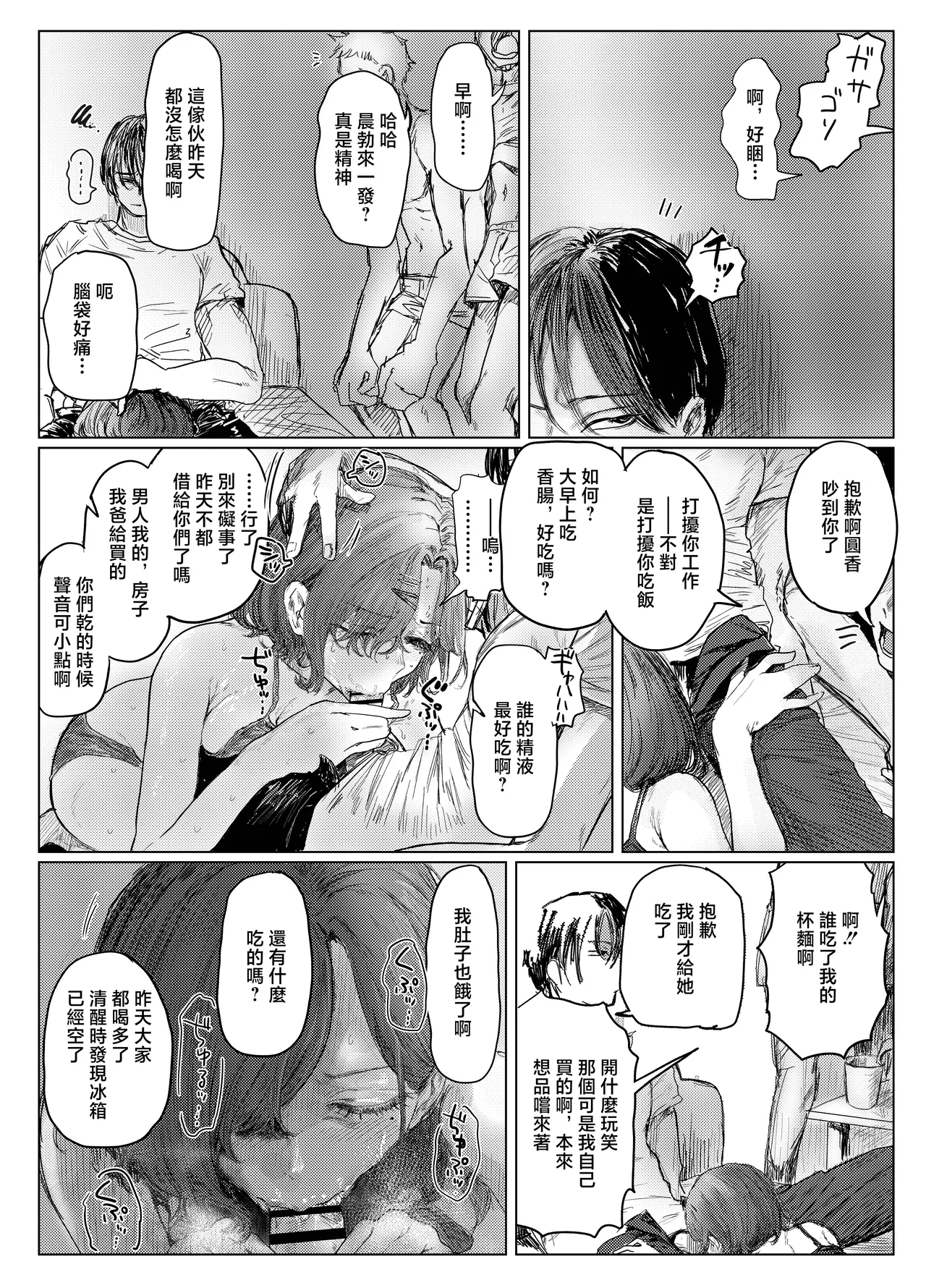 chocobeam_Yaribeya_to_uxxr_to_Higuchi_THE_iDOLM@STER_Shiny_Colors 图片编号 4