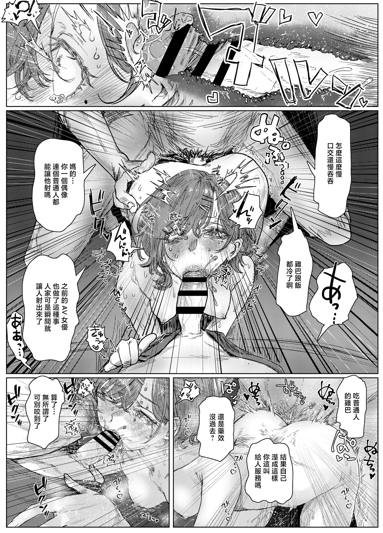 chocobeam_Yaribeya_to_uxxr_to_Higuchi_THE_iDOLM@STER_Shiny_Colors 图片编号 14