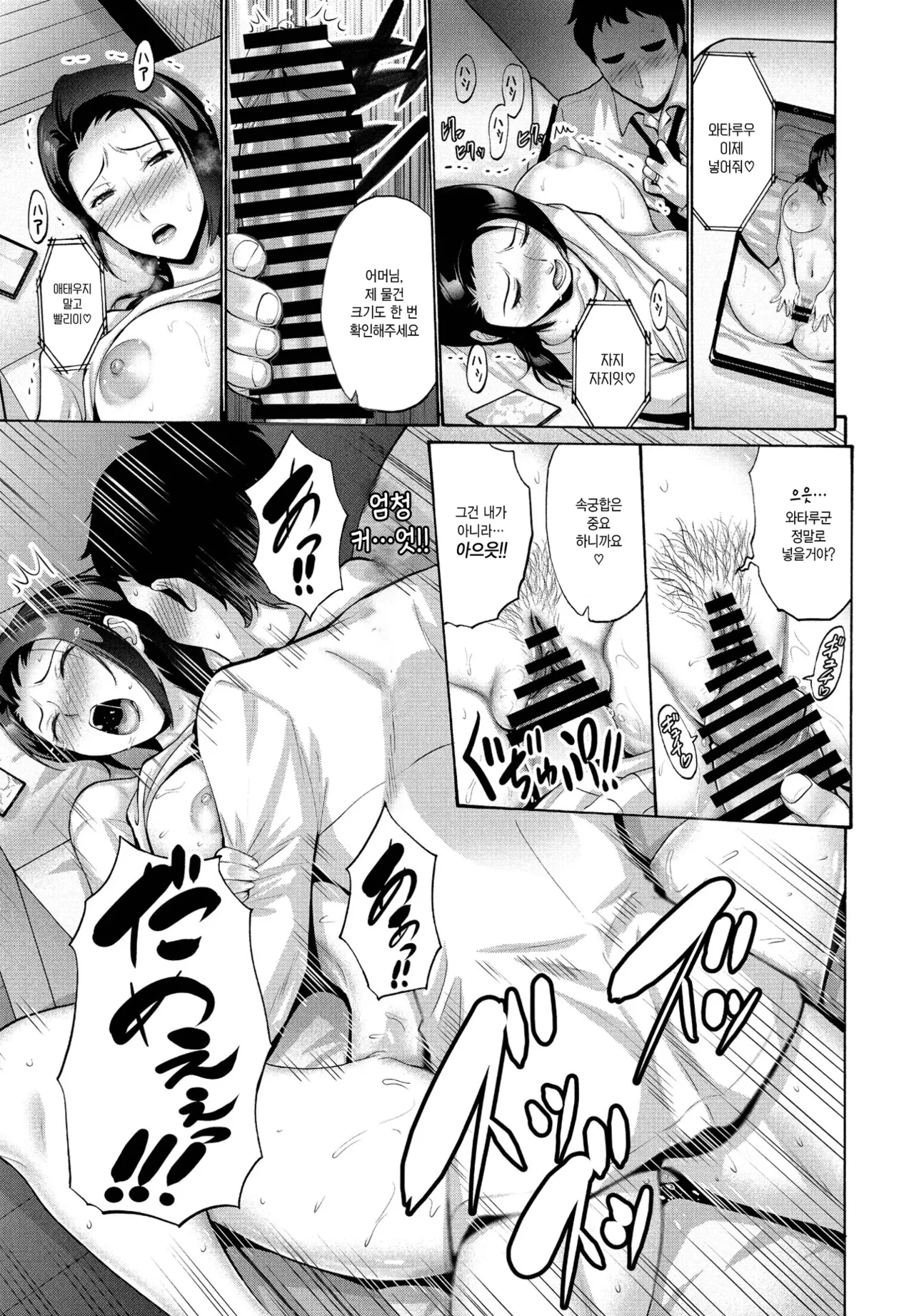 [Nishikawa Kou] Musume no Kawari ni Watashi ga 딸 대신에 내가 (COMIC Penguin Club 2022-01) [korean] [Digital] 图片编号 11