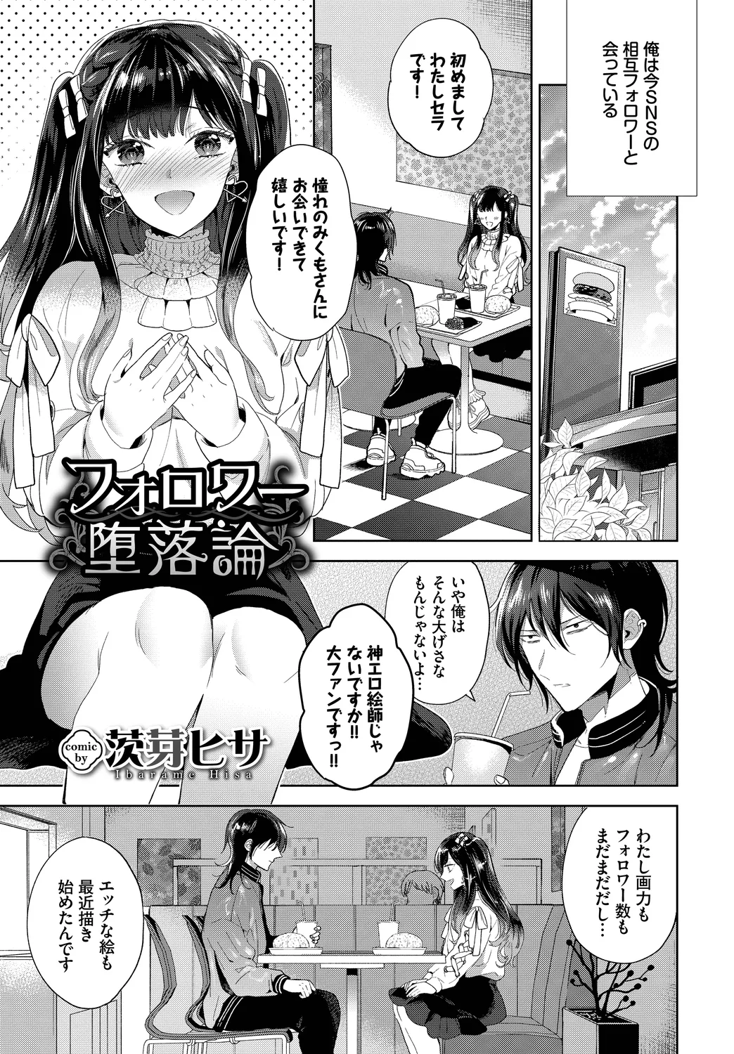 [Anthology] SEX Chuudoku! Majiyaba Chouzetsu Bitch! Vol. 11 3eme image