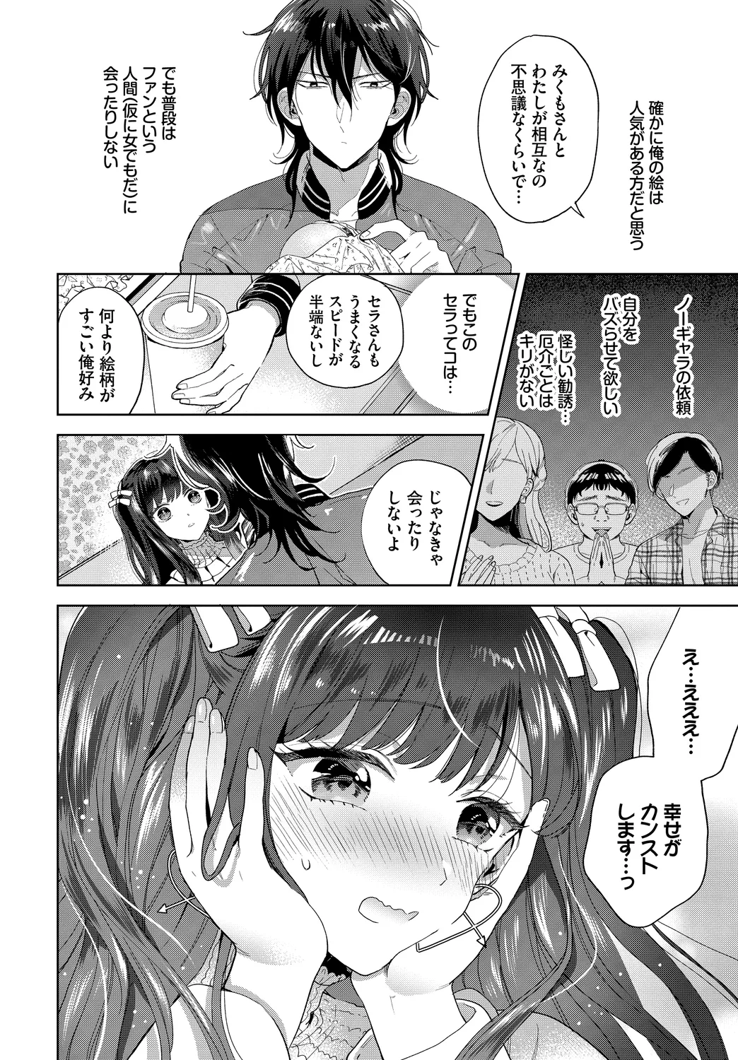 [Anthology] SEX Chuudoku! Majiyaba Chouzetsu Bitch! Vol. 11 4eme image