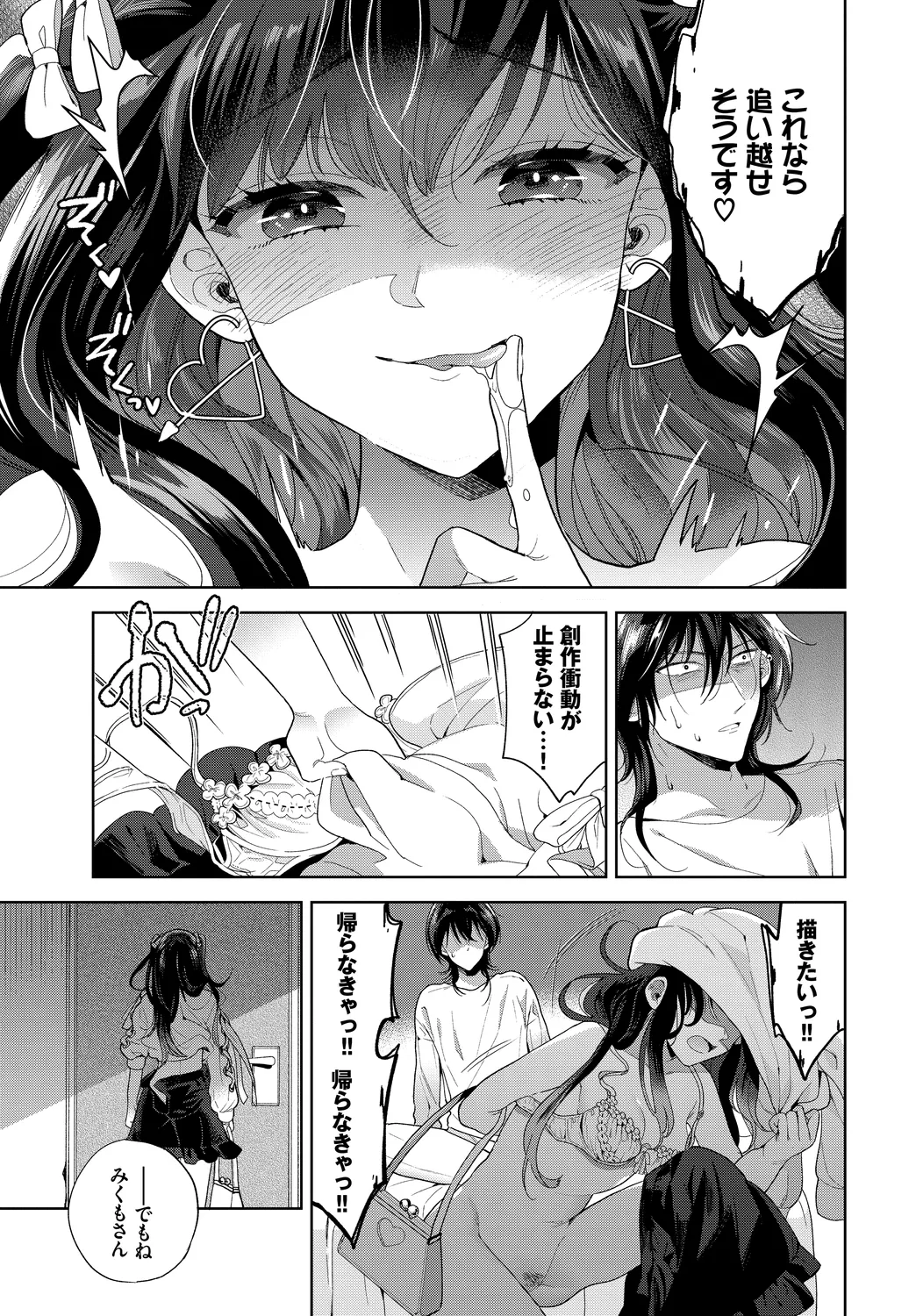 [Anthology] SEX Chuudoku! Majiyaba Chouzetsu Bitch! Vol. 11 23eme image