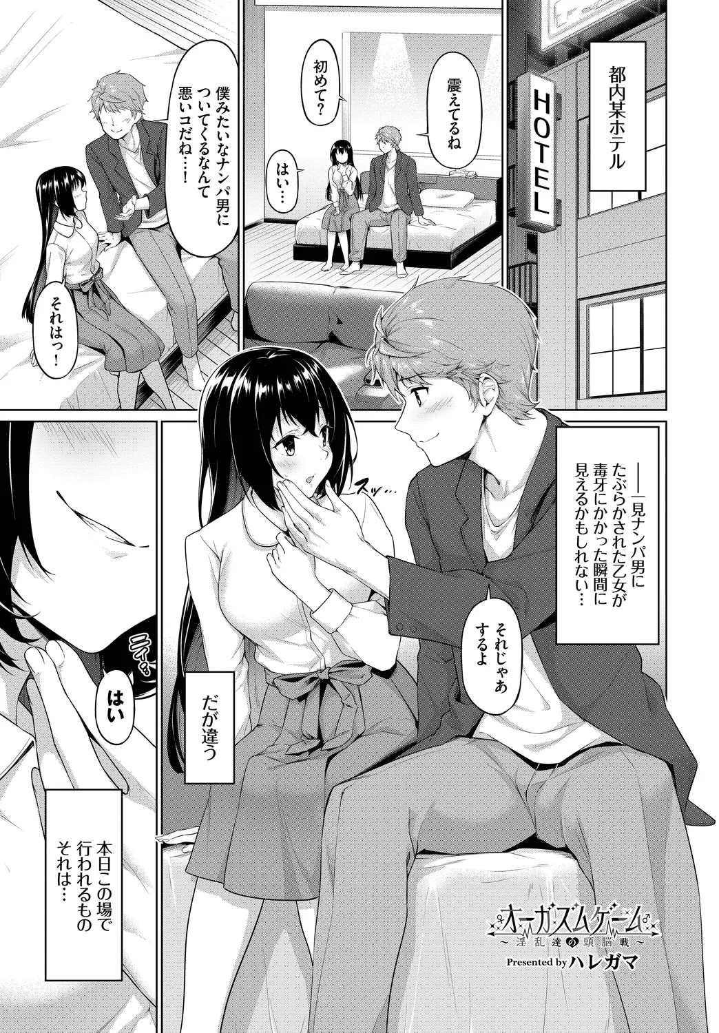 [Anthology] SEX Chuudoku! Majiyaba Chouzetsu Bitch! Vol. 11 25eme image