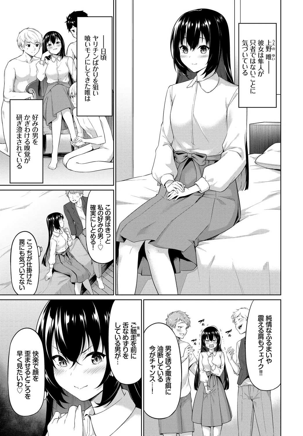 [Anthology] SEX Chuudoku! Majiyaba Chouzetsu Bitch! Vol. 11 27eme image