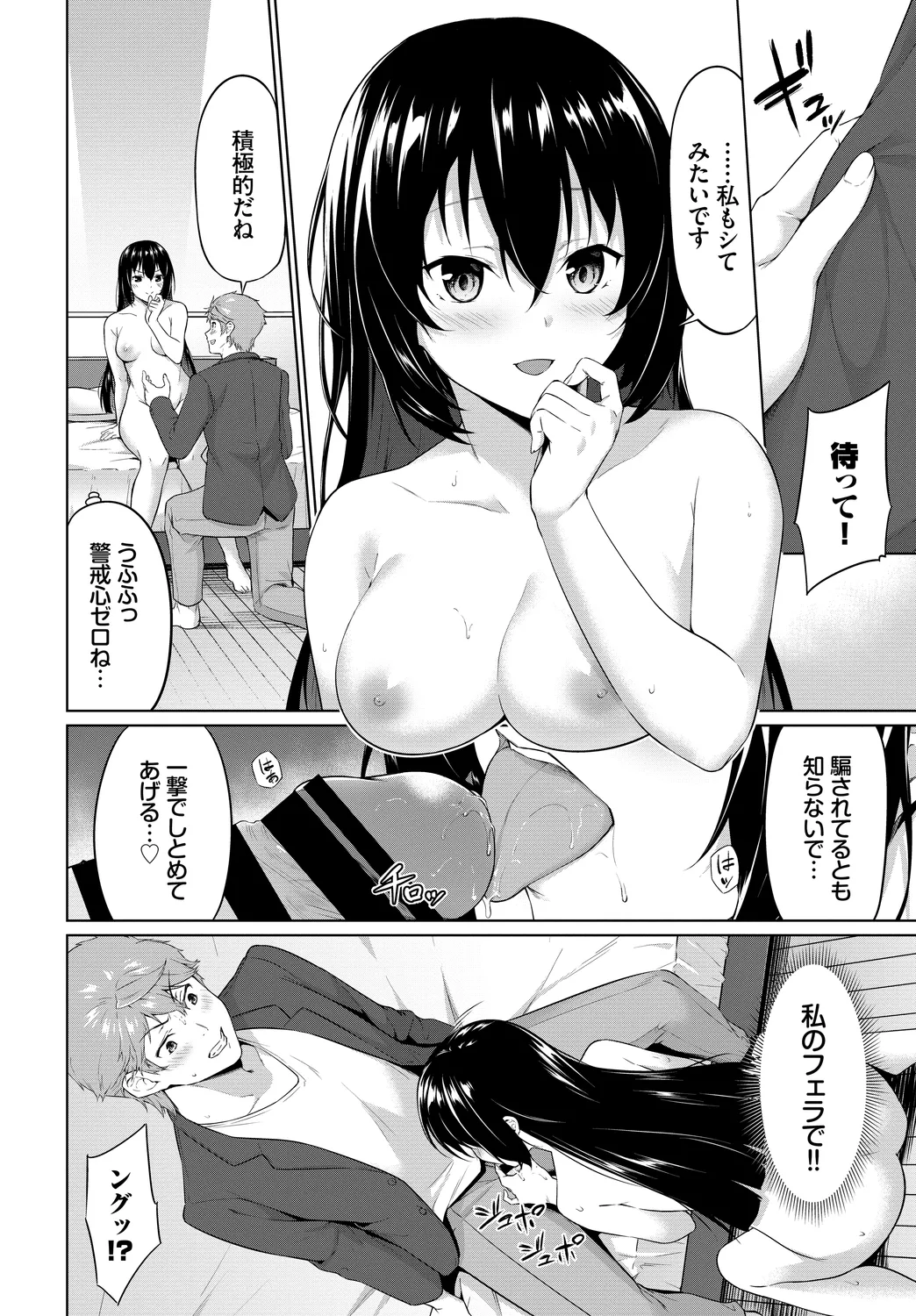 [Anthology] SEX Chuudoku! Majiyaba Chouzetsu Bitch! Vol. 11 30eme image
