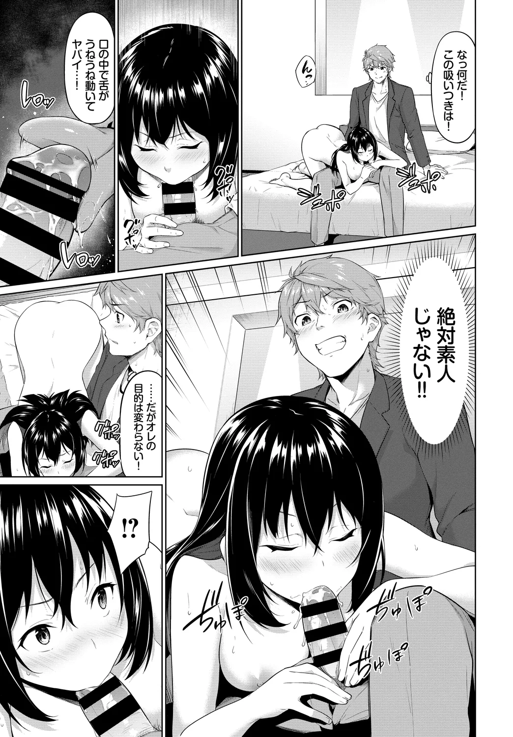 [Anthology] SEX Chuudoku! Majiyaba Chouzetsu Bitch! Vol. 11 31eme image