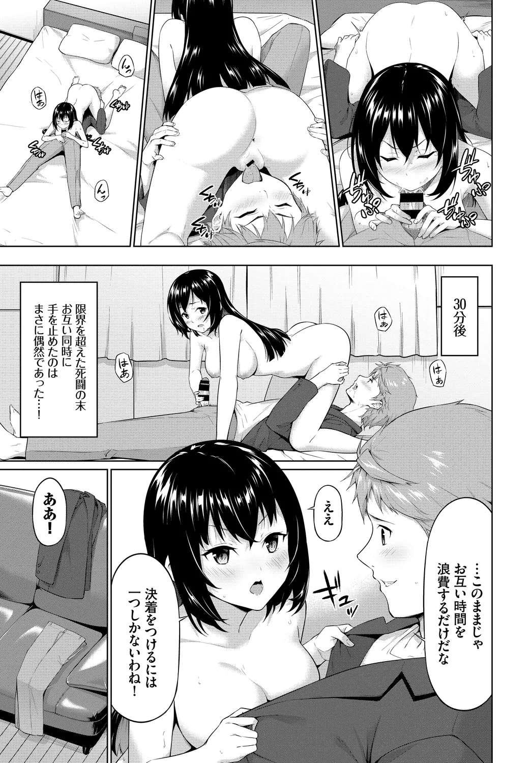 [Anthology] SEX Chuudoku! Majiyaba Chouzetsu Bitch! Vol. 11 33eme image