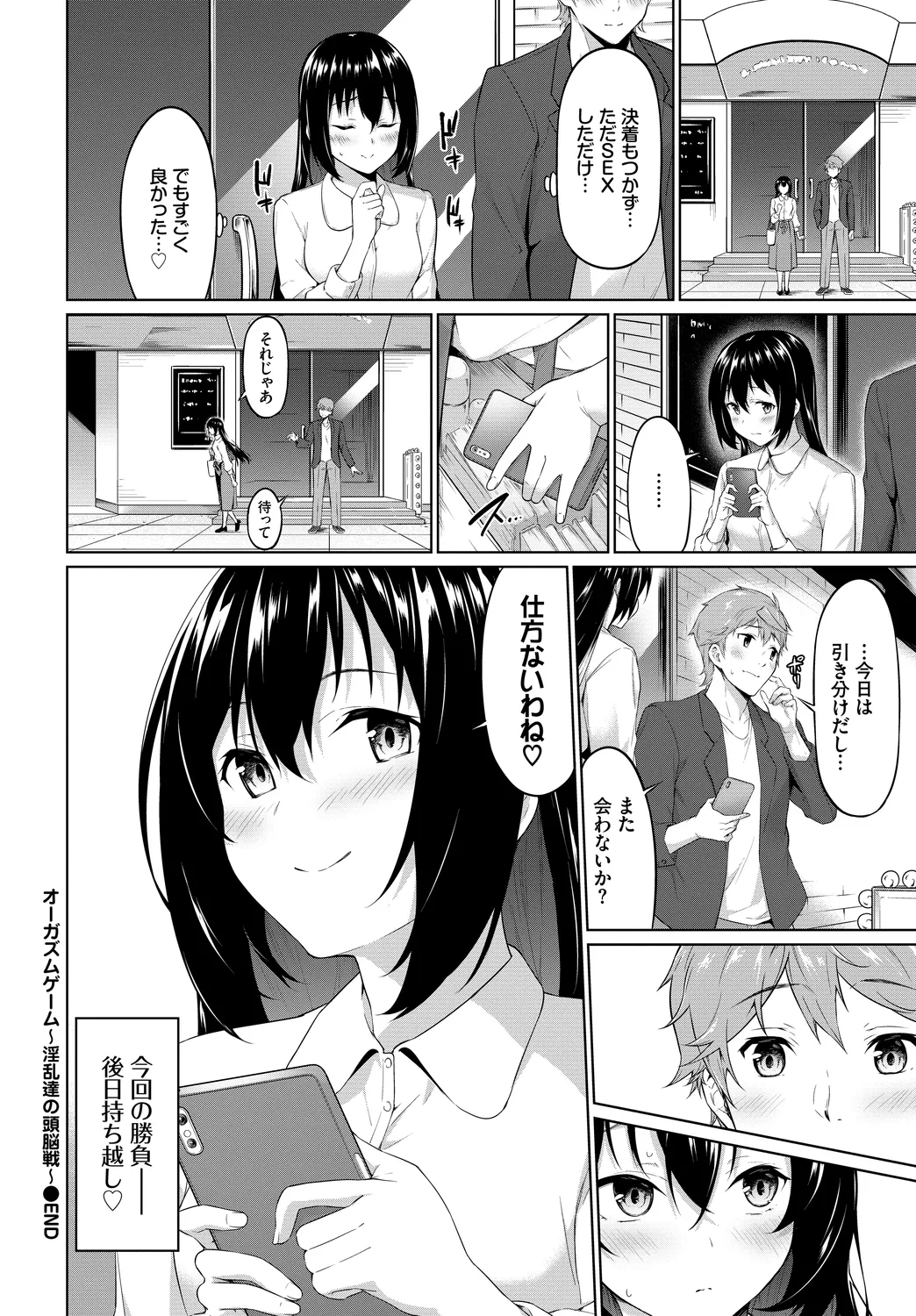 [Anthology] SEX Chuudoku! Majiyaba Chouzetsu Bitch! Vol. 11 44eme image