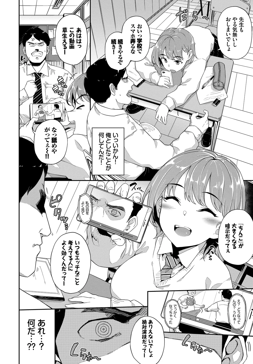 [Anthology] SEX Chuudoku! Majiyaba Chouzetsu Bitch! Vol. 11 46eme image