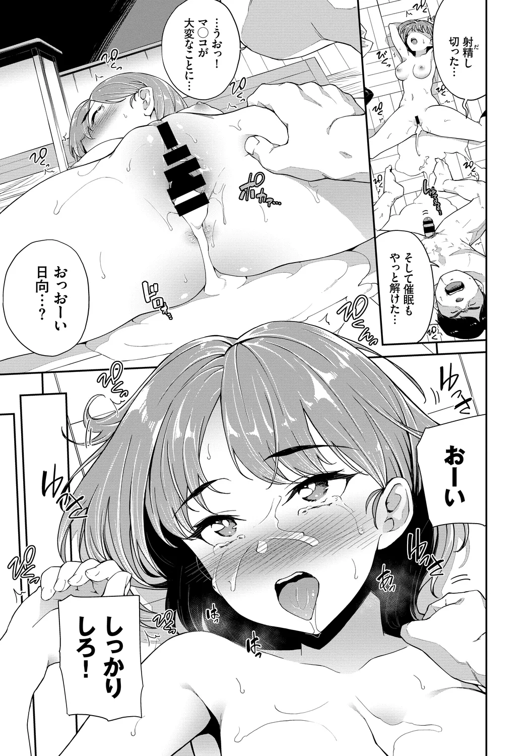 [Anthology] SEX Chuudoku! Majiyaba Chouzetsu Bitch! Vol. 11 63eme image